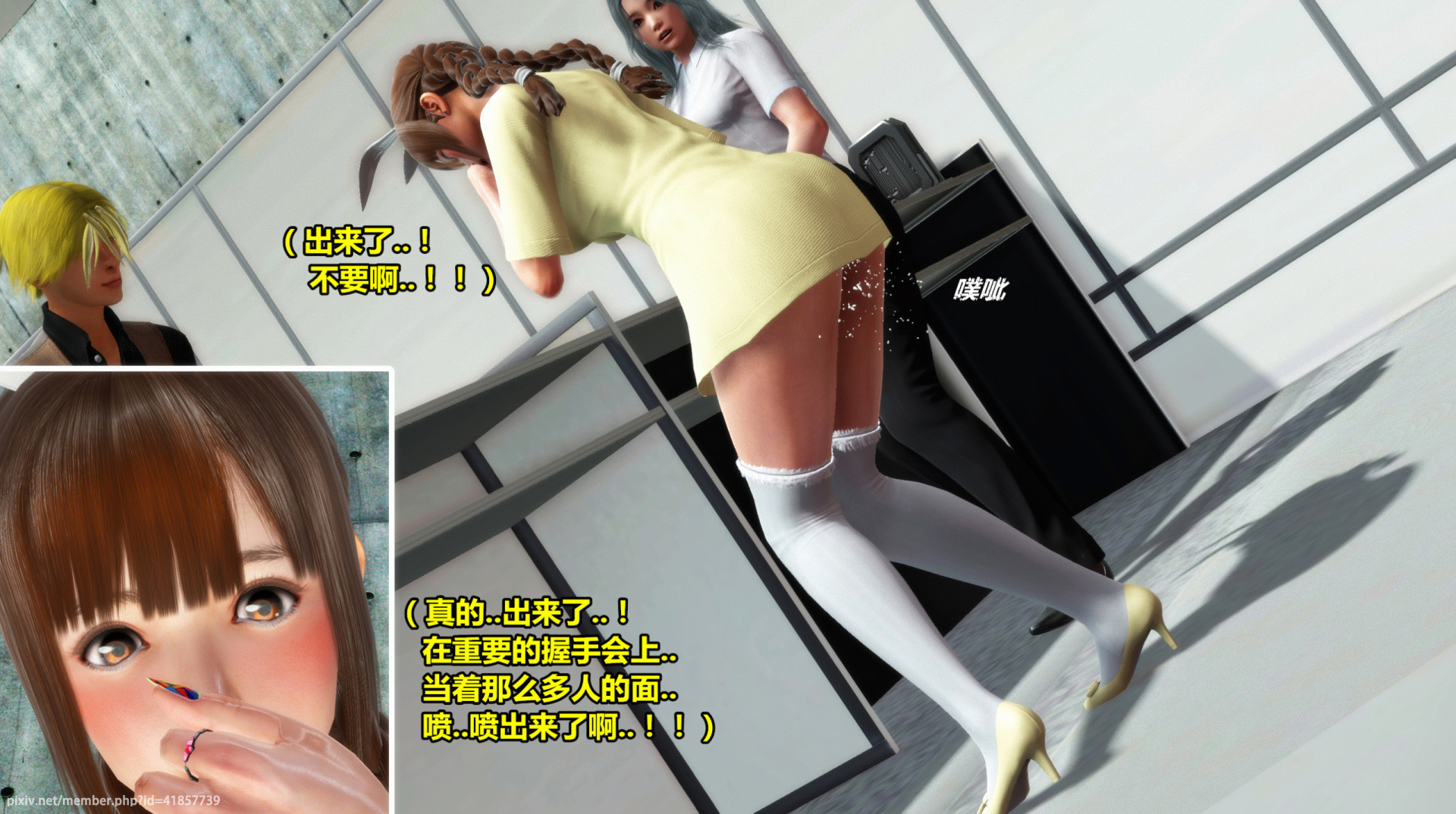 《iDOLLs 偶像人形》漫画 4.4 握手