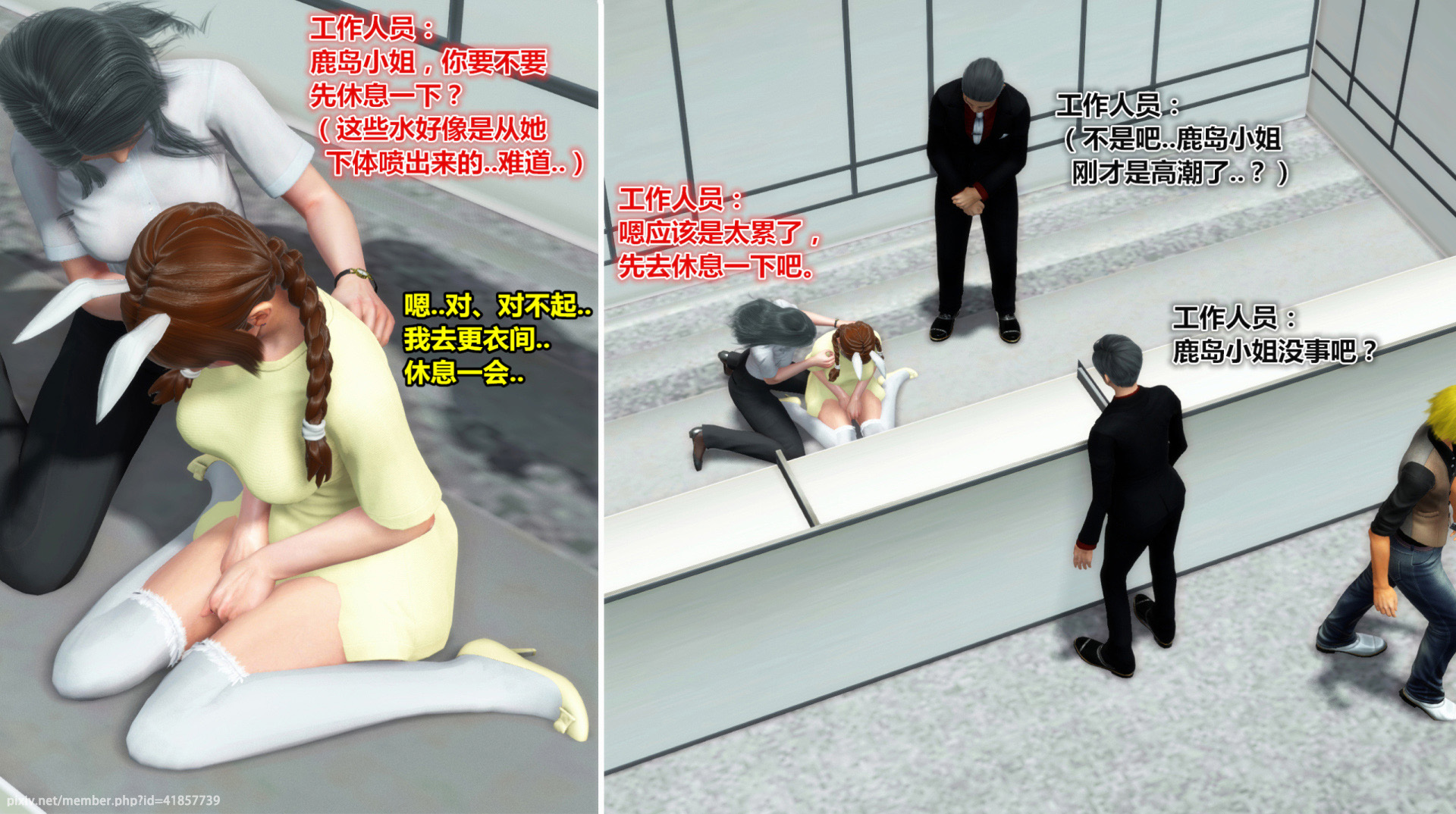 《iDOLLs 偶像人形》漫画 4.4 握手