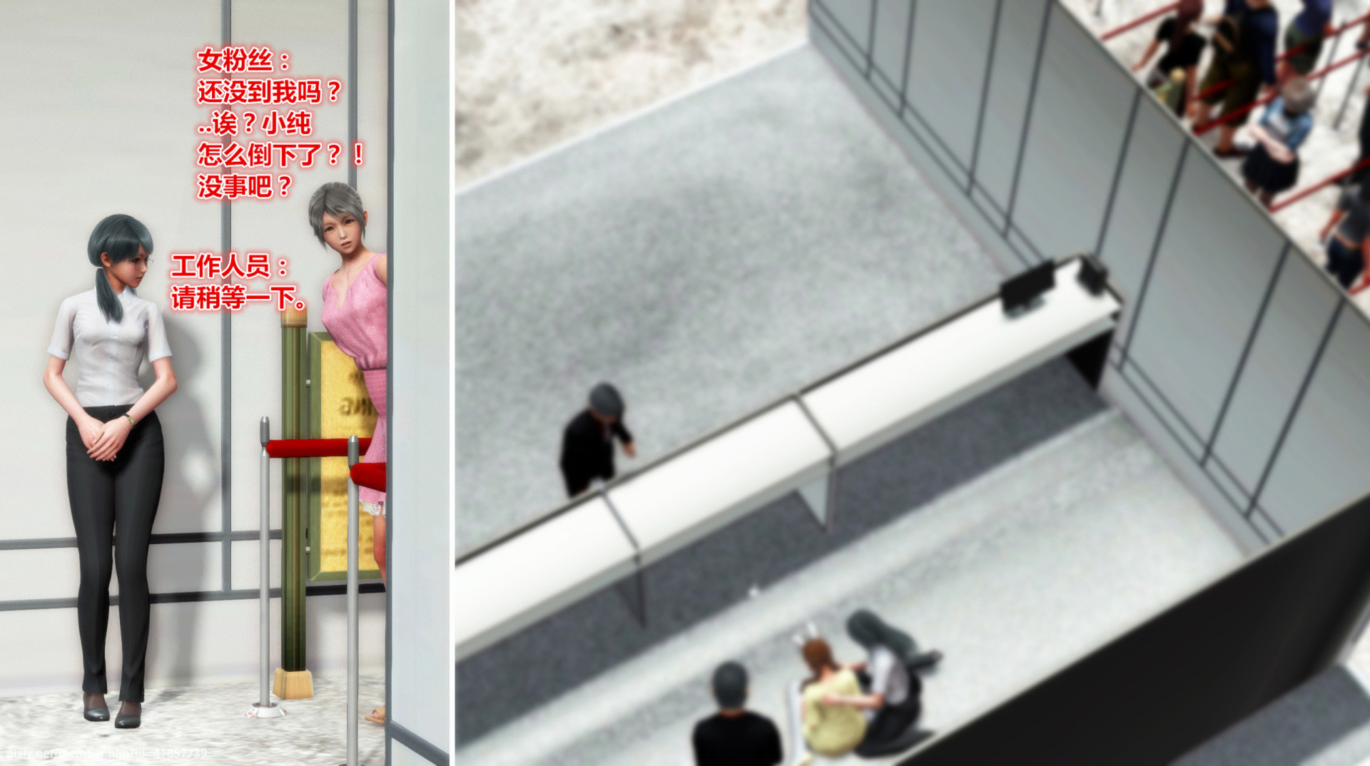 《iDOLLs 偶像人形》漫画 4.4 握手