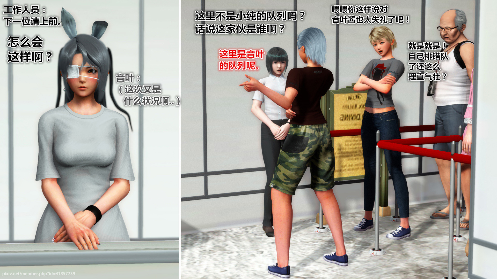 《iDOLLs 偶像人形》漫画 4.4 握手