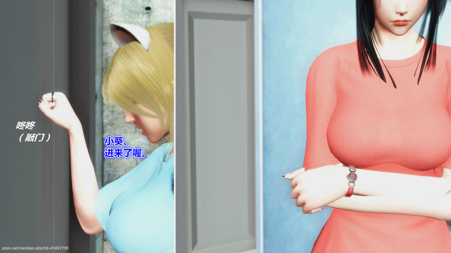 《iDOLLs 偶像人形》漫画 4.4 握手