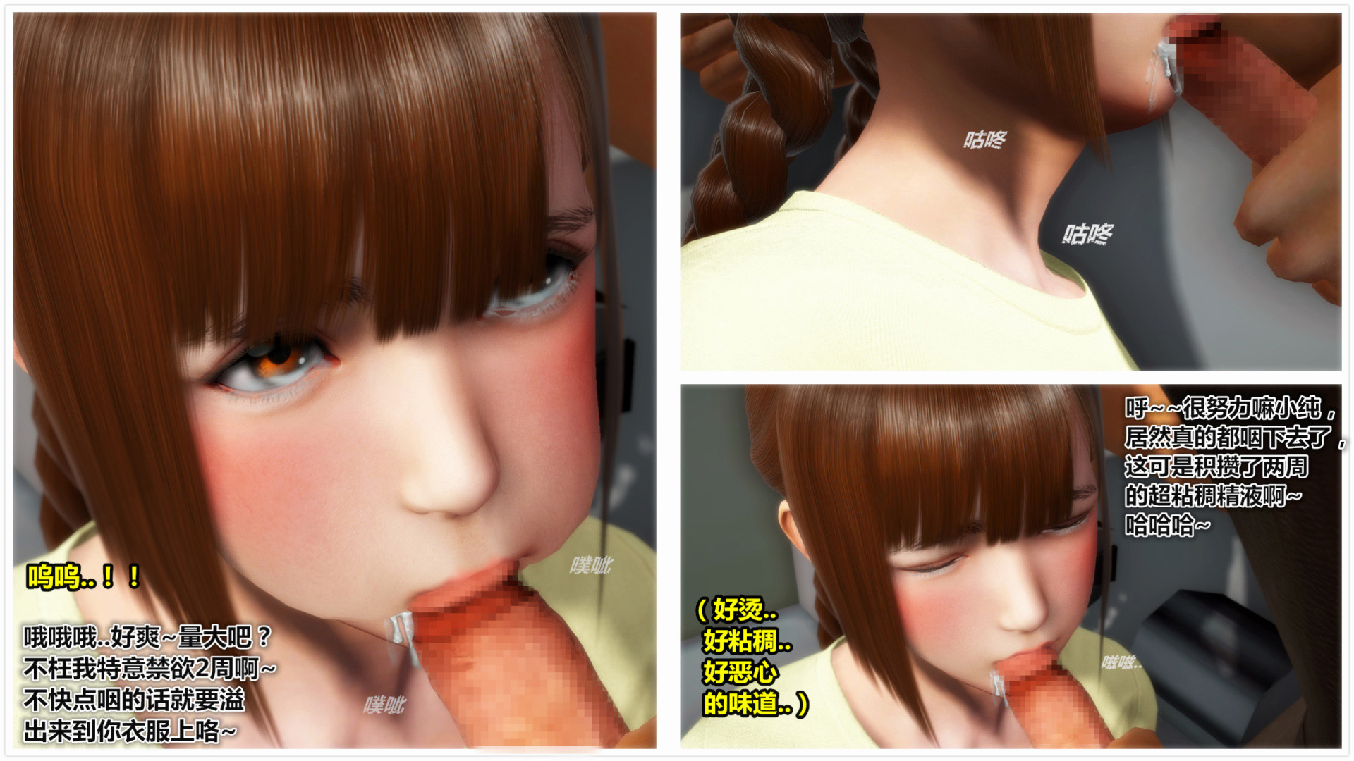 《iDOLLs 偶像人形》漫画 4.4 握手