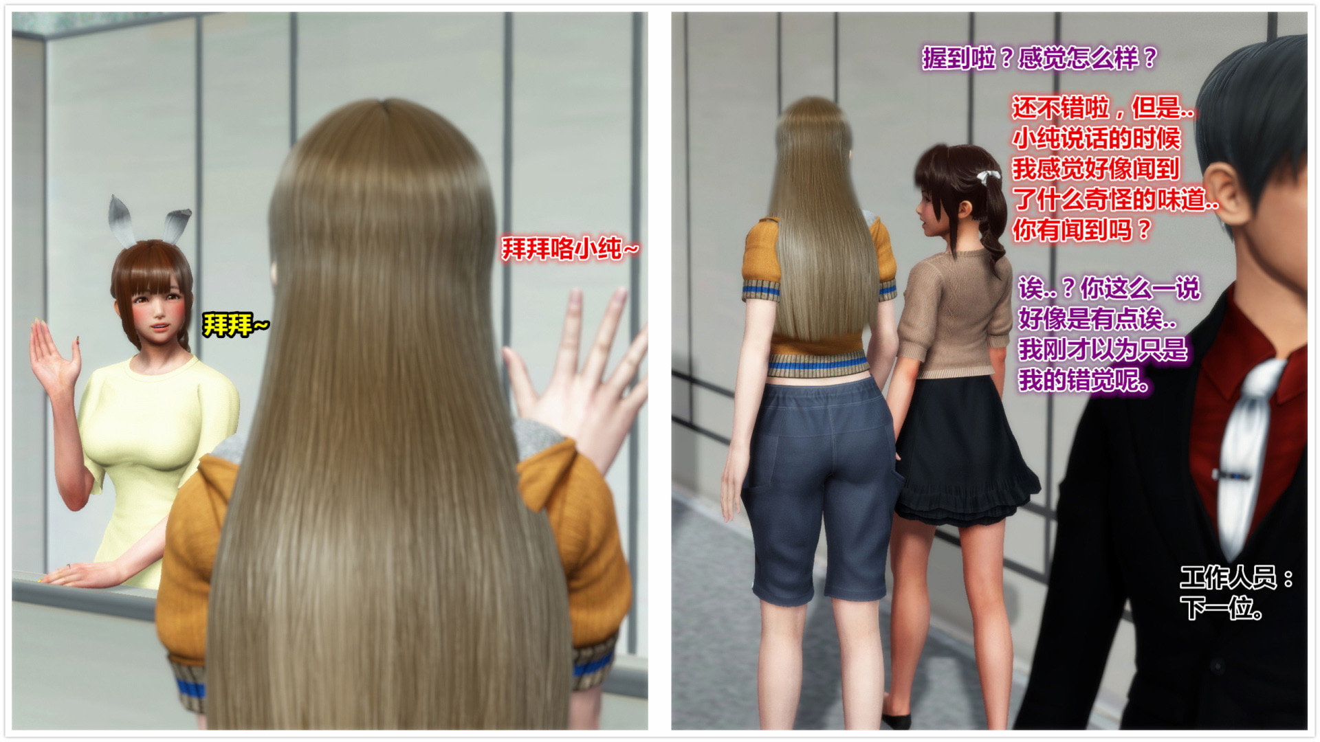 《iDOLLs 偶像人形》漫画 4.4 握手