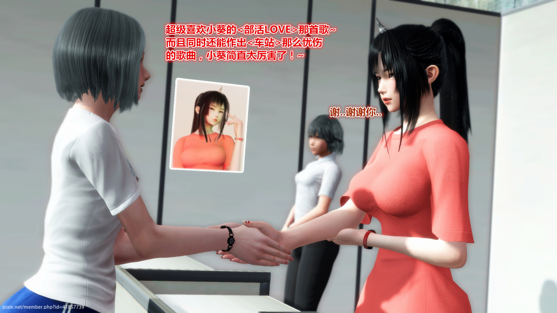 《iDOLLs 偶像人形》漫画 4.4 握手