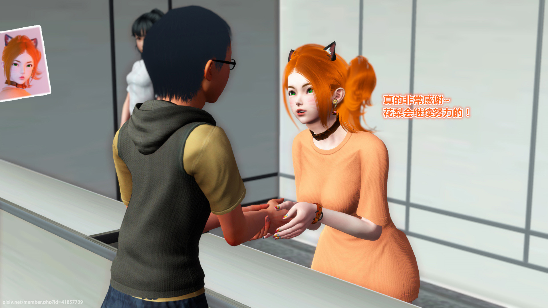 《iDOLLs 偶像人形》漫画 4.4 握手