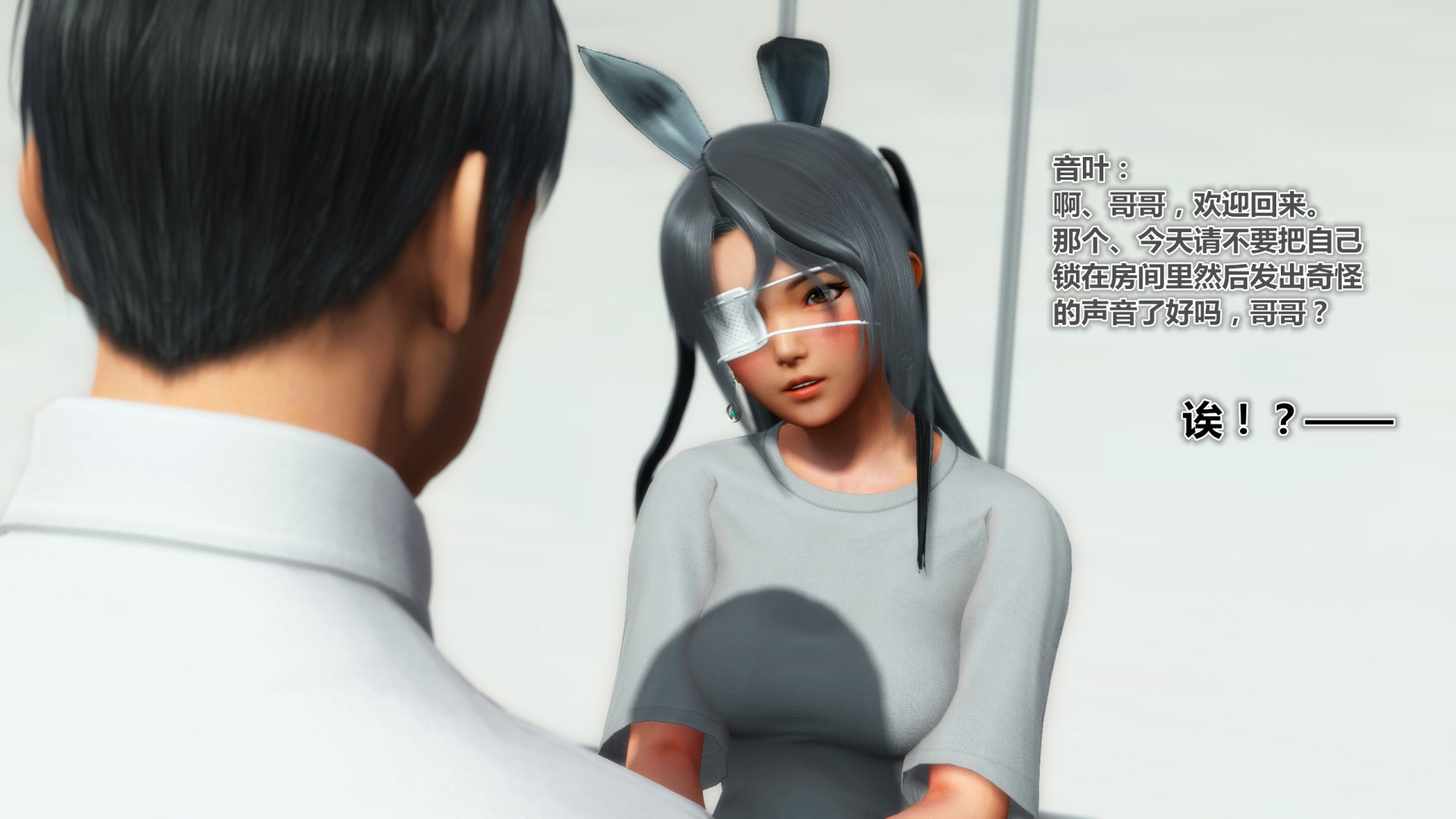 《iDOLLs 偶像人形》漫画 4.4 握手