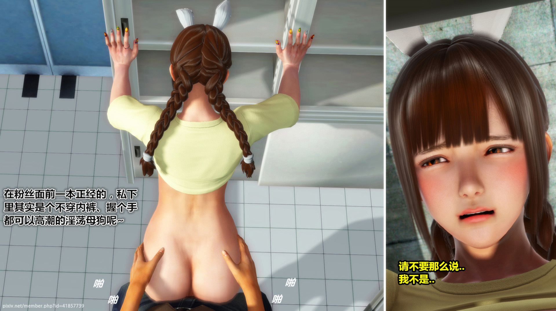 《iDOLLs 偶像人形》漫画 4.4 握手