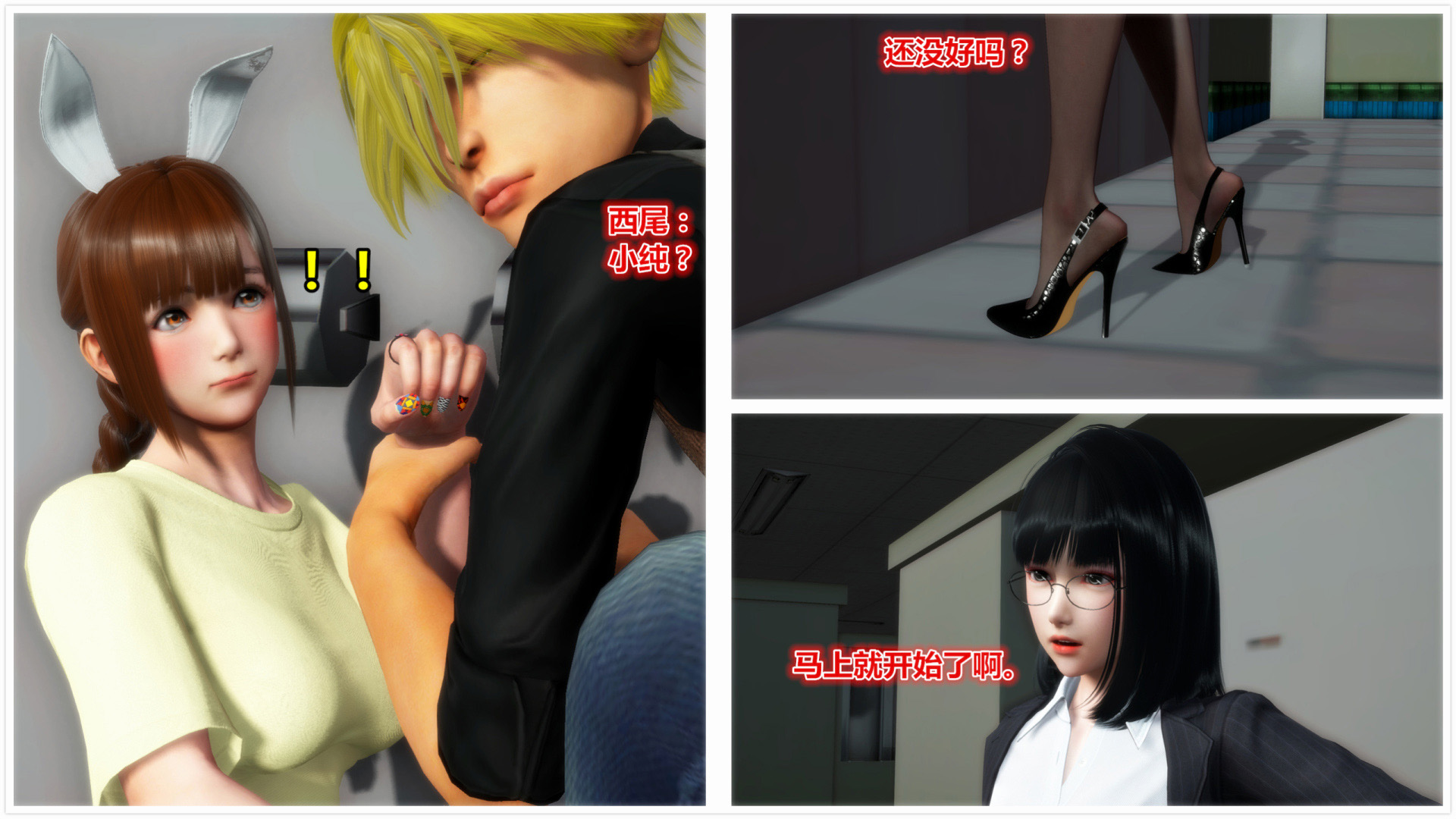 《iDOLLs 偶像人形》漫画 4.4 握手