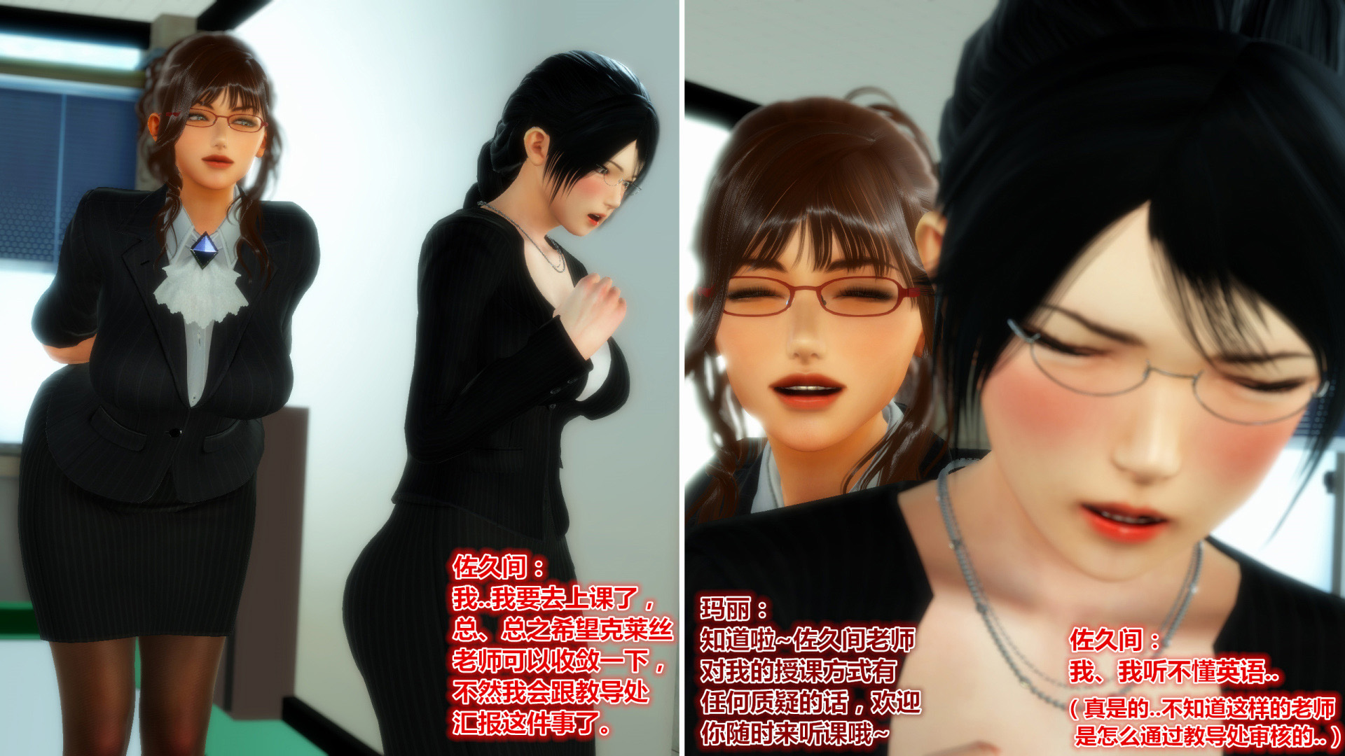 《iDOLLs 偶像人形》漫画 4.4 握手