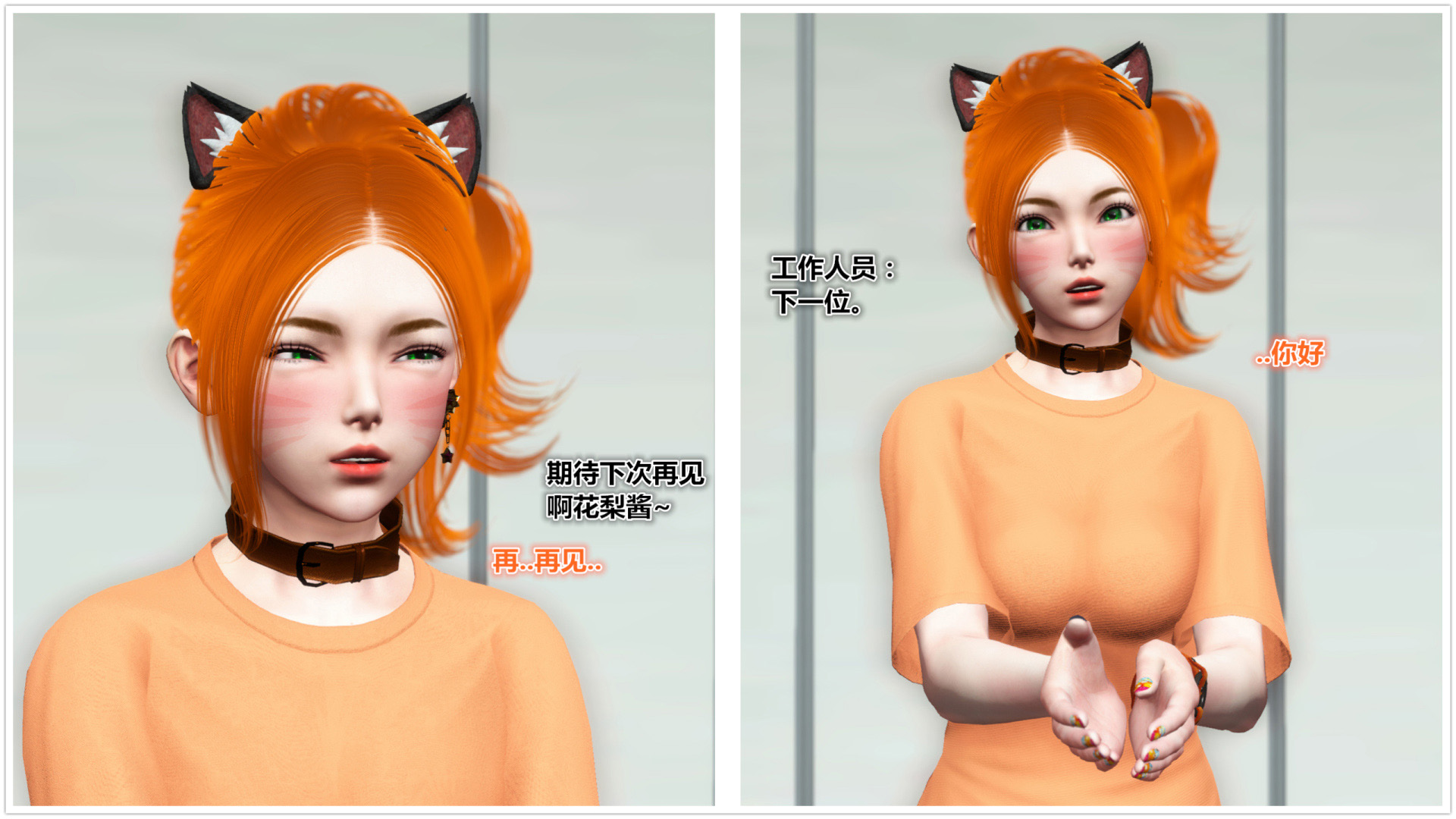 《iDOLLs 偶像人形》漫画 4.4 握手