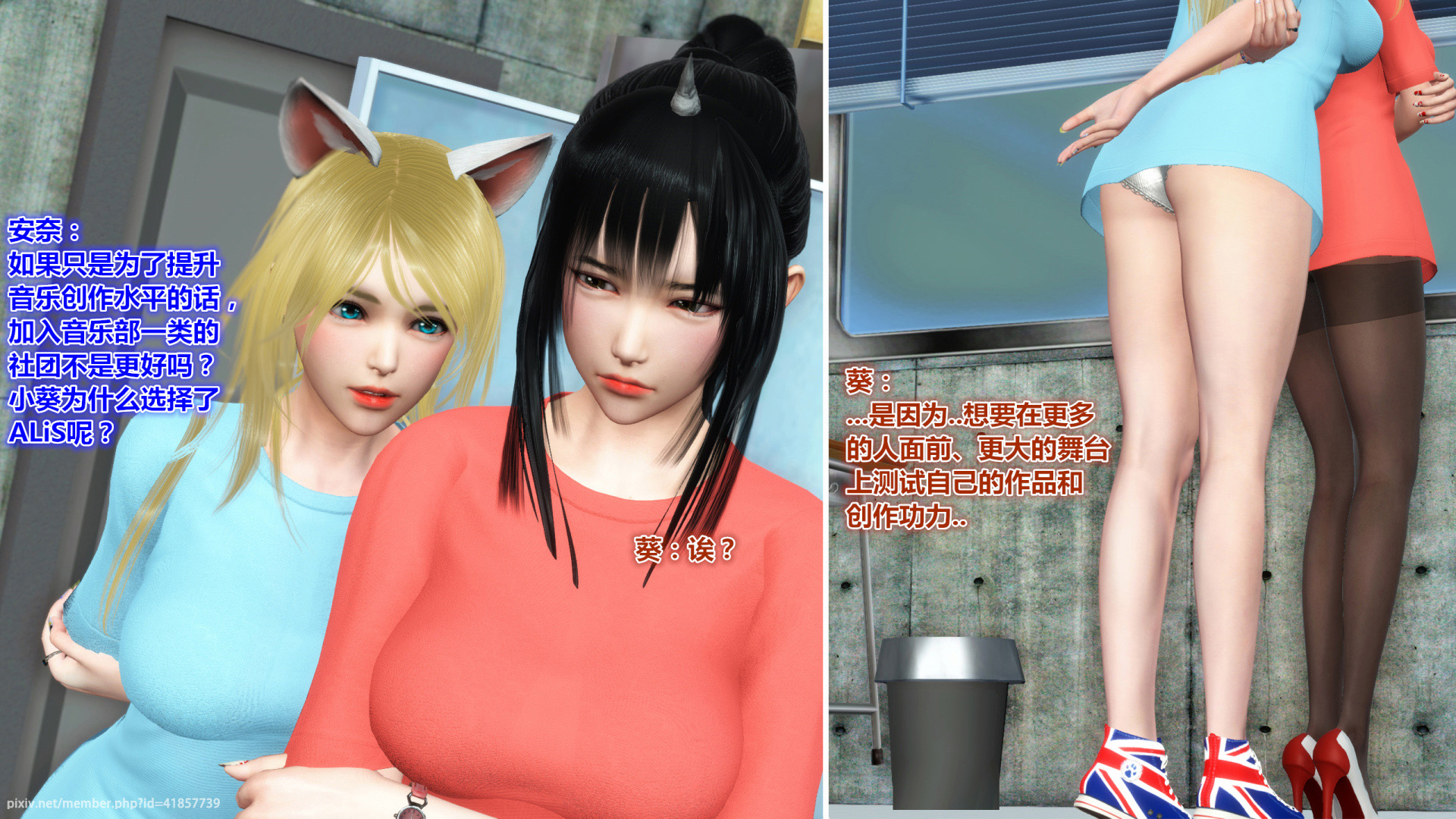 《iDOLLs 偶像人形》漫画 4.4 握手