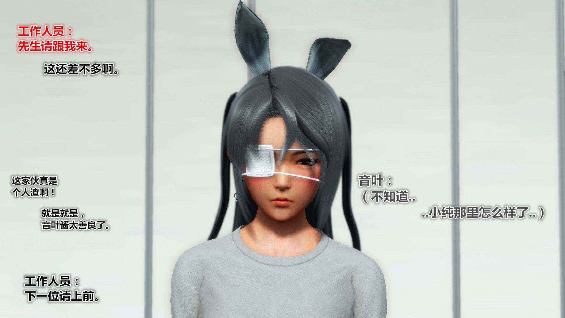 《iDOLLs 偶像人形》漫画 4.4 握手