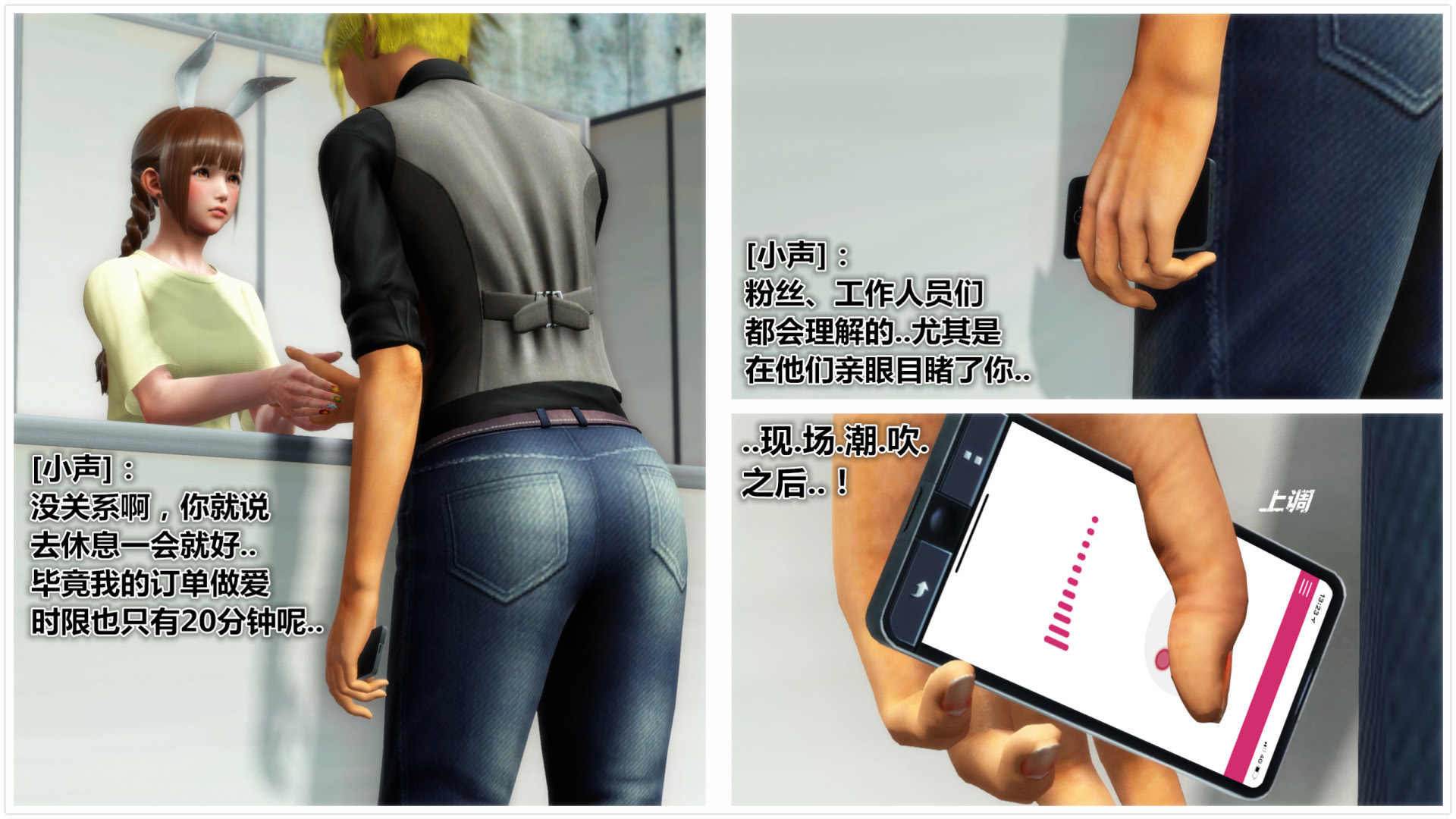 《iDOLLs 偶像人形》漫画 4.4 握手