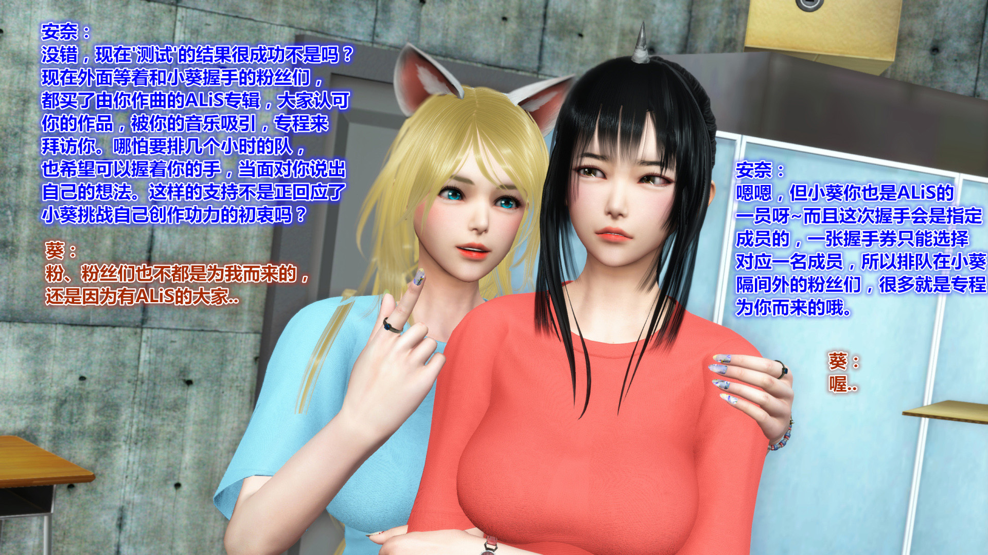 《iDOLLs 偶像人形》漫画 4.4 握手