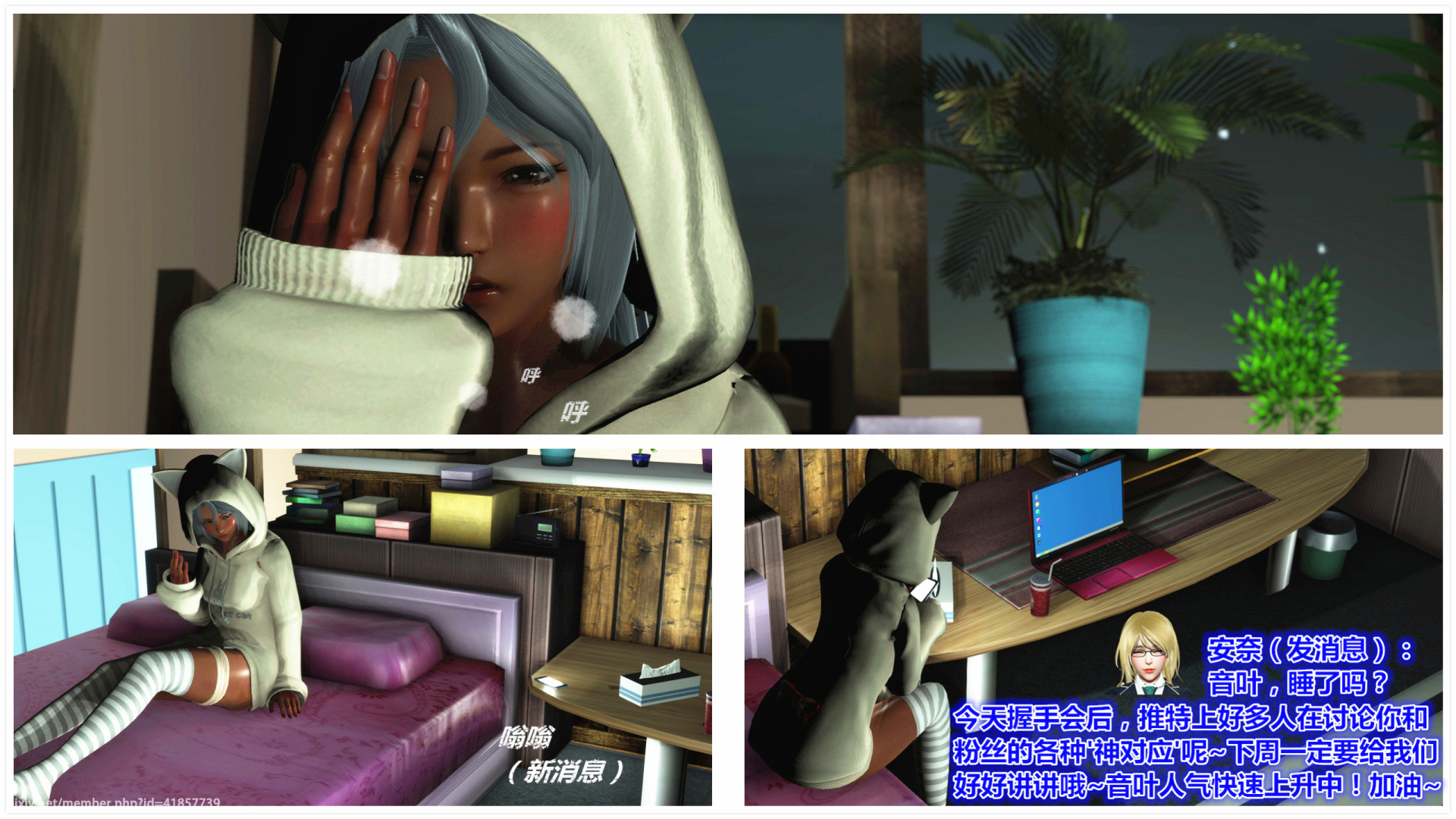 《iDOLLs 偶像人形》漫画 4.4 握手