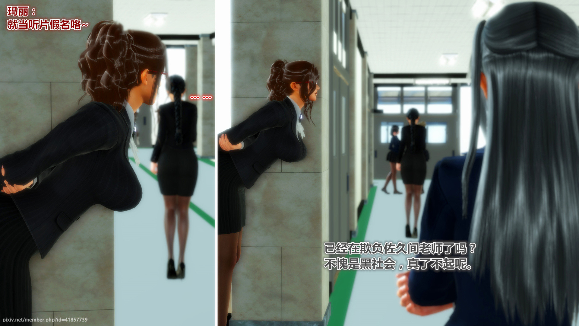 《iDOLLs 偶像人形》漫画 4.4 握手