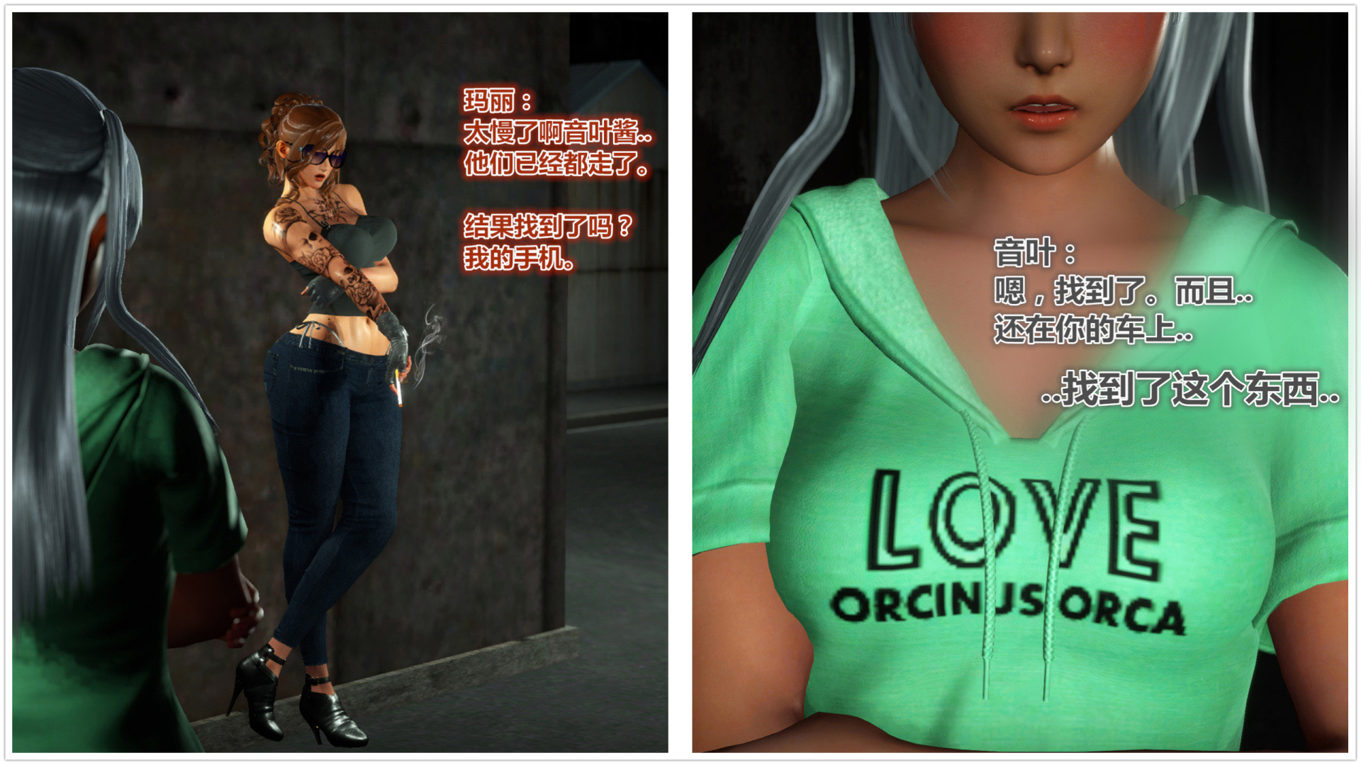 《iDOLLs 偶像人形》漫画 4.4 握手