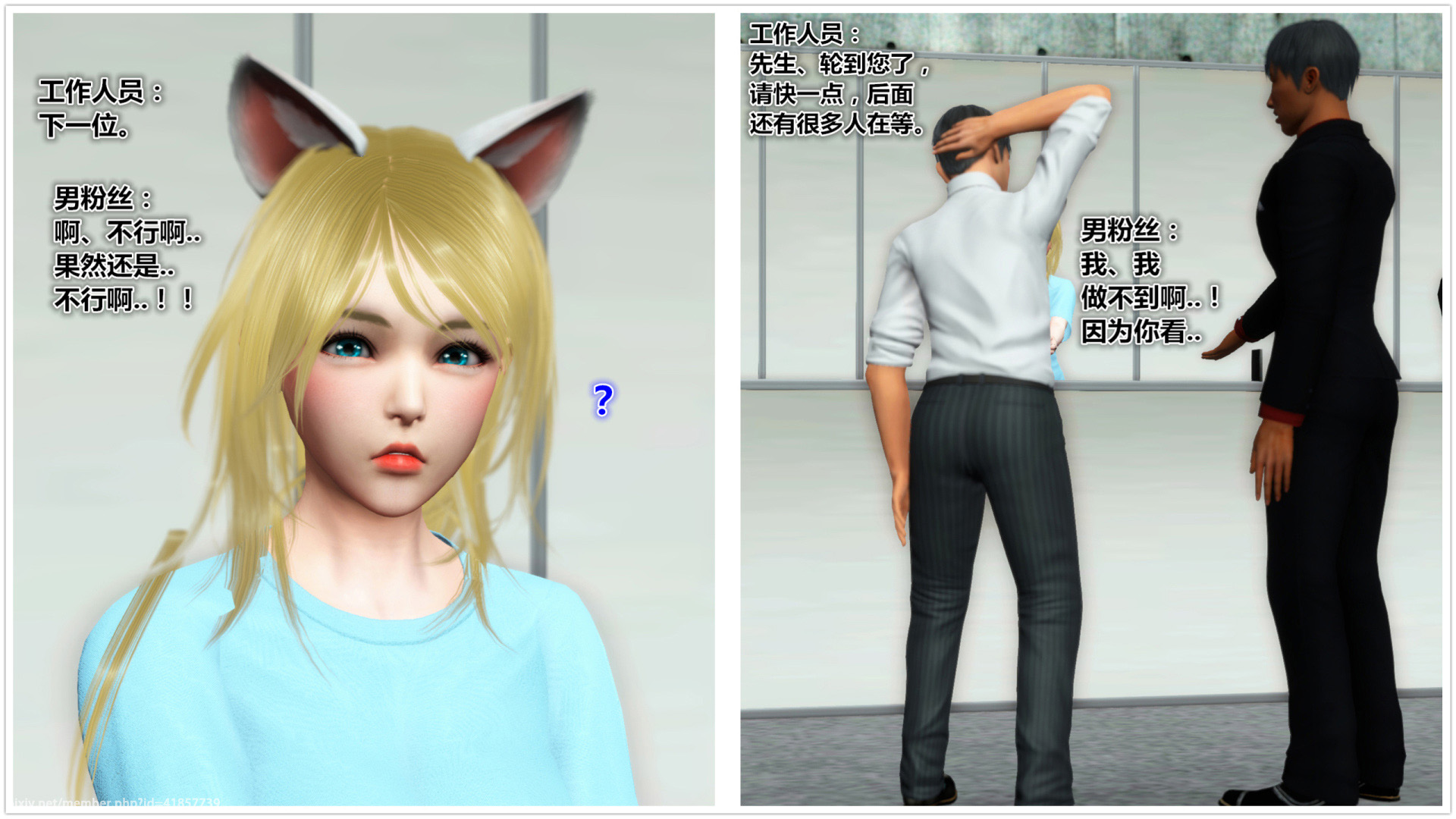 《iDOLLs 偶像人形》漫画 4.4 握手