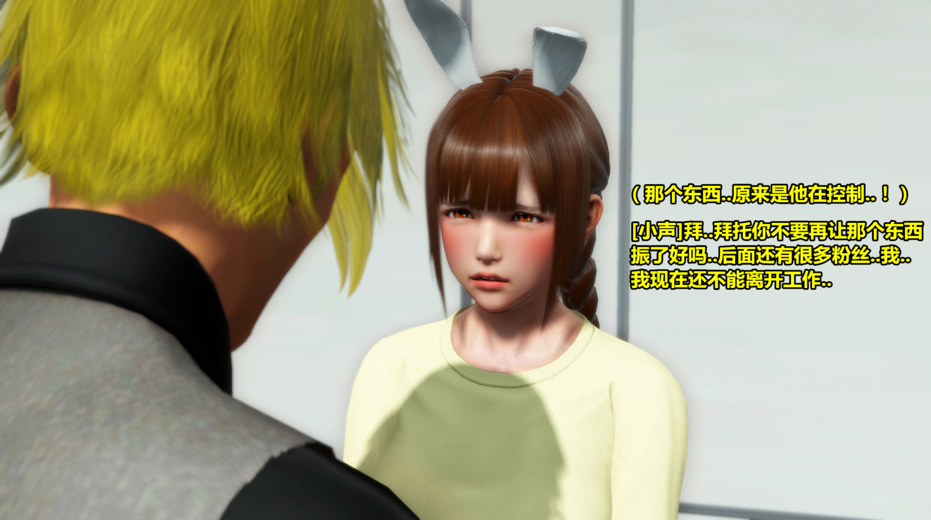 《iDOLLs 偶像人形》漫画 4.4 握手