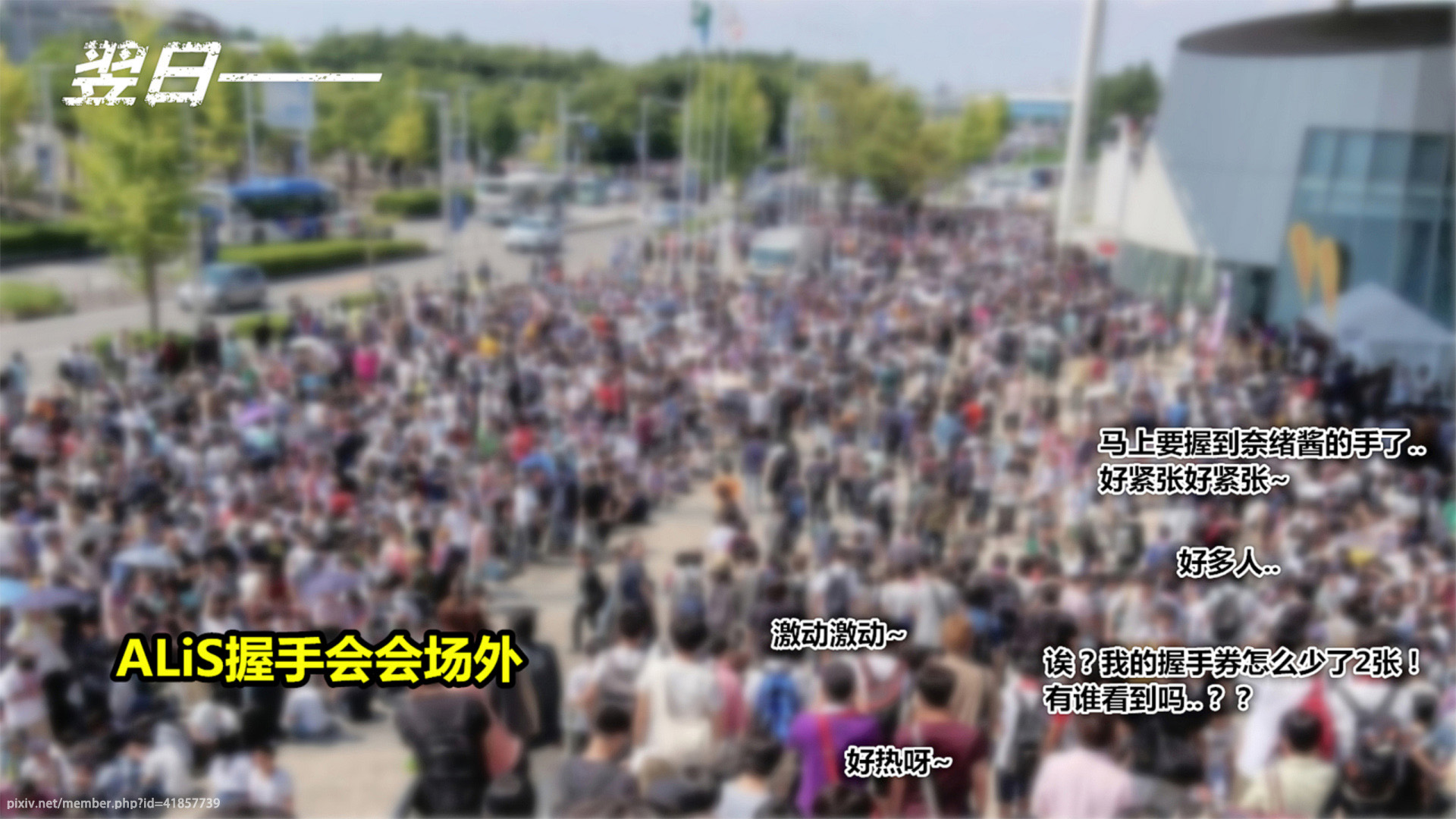 《iDOLLs 偶像人形》漫画 4.4 握手