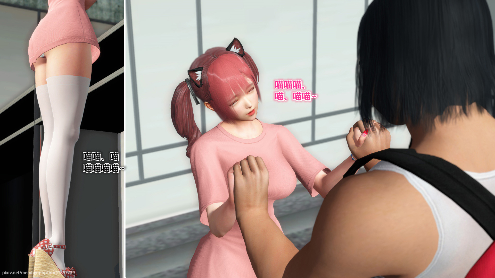 《iDOLLs 偶像人形》漫画 4.4 握手