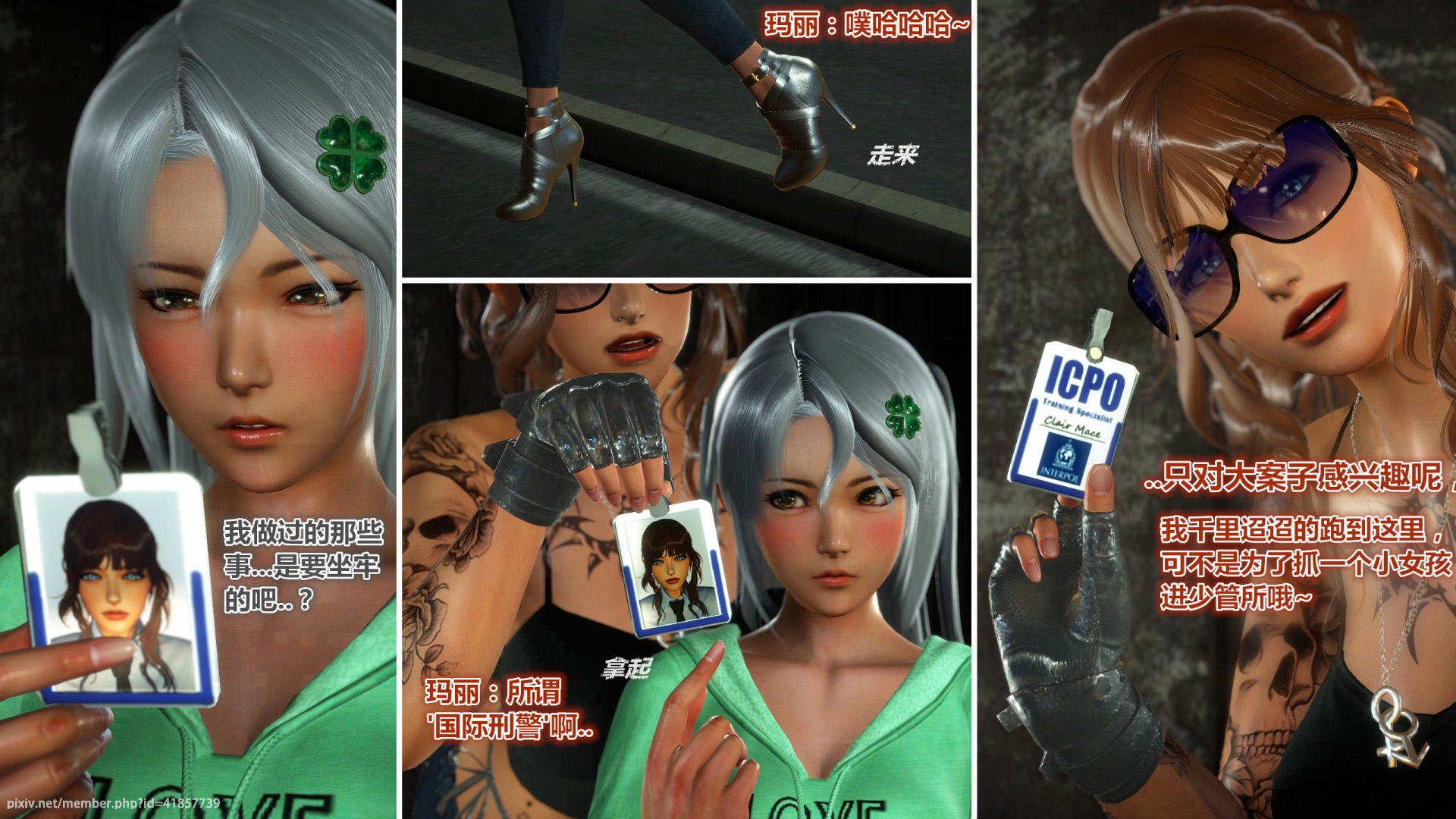 《iDOLLs 偶像人形》漫画 4.4 握手