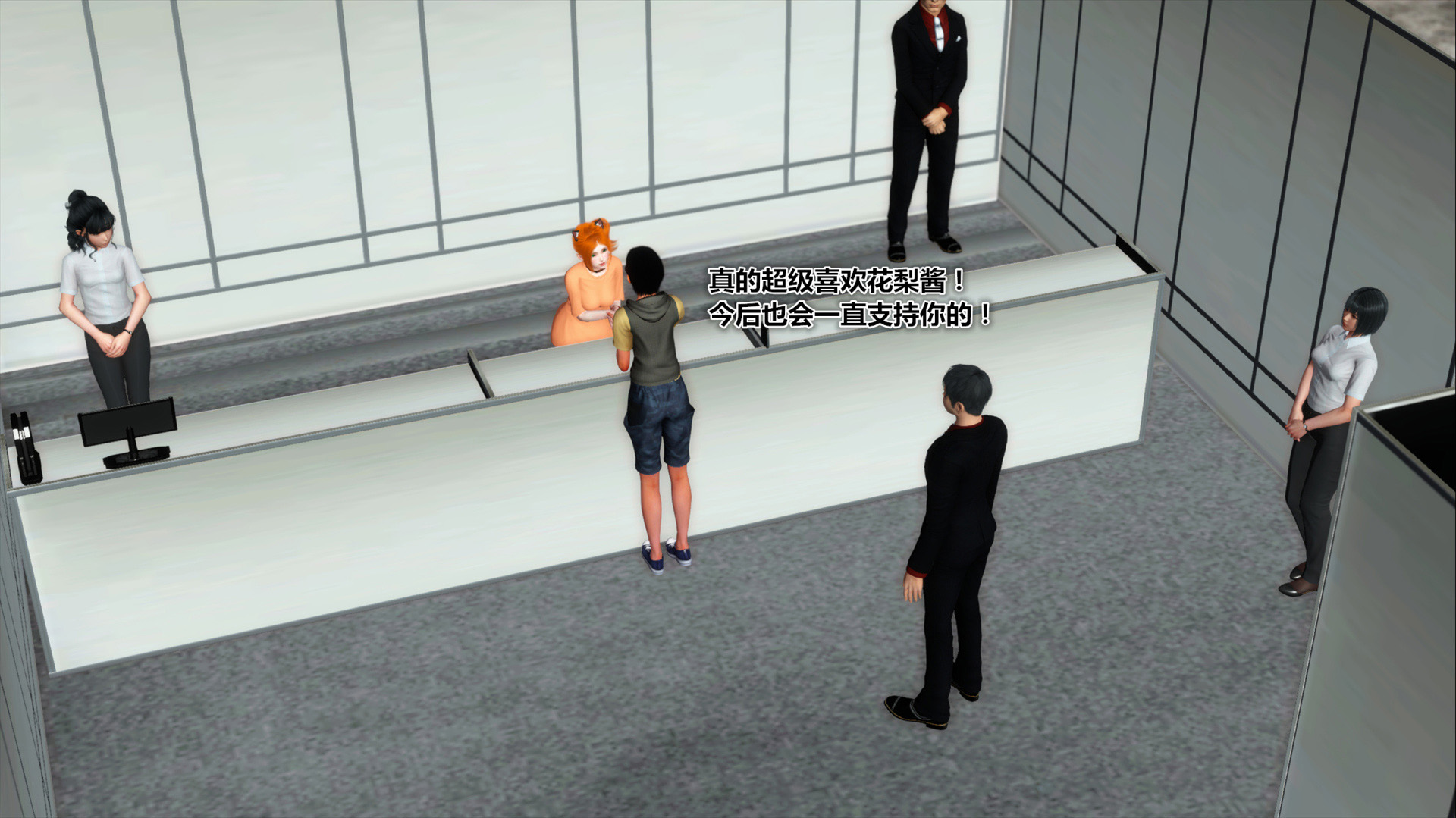 《iDOLLs 偶像人形》漫画 4.4 握手