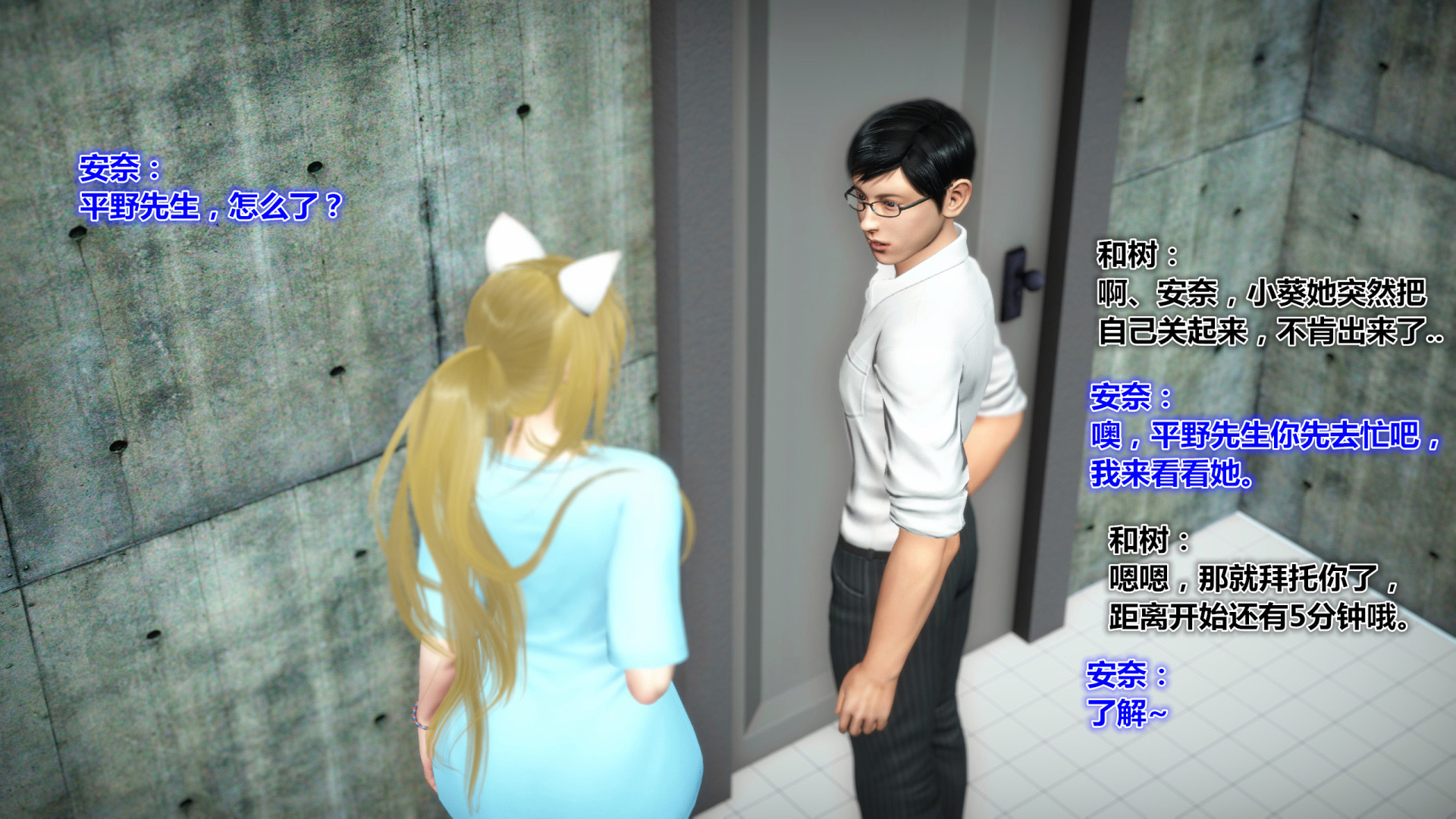 《iDOLLs 偶像人形》漫画 4.4 握手