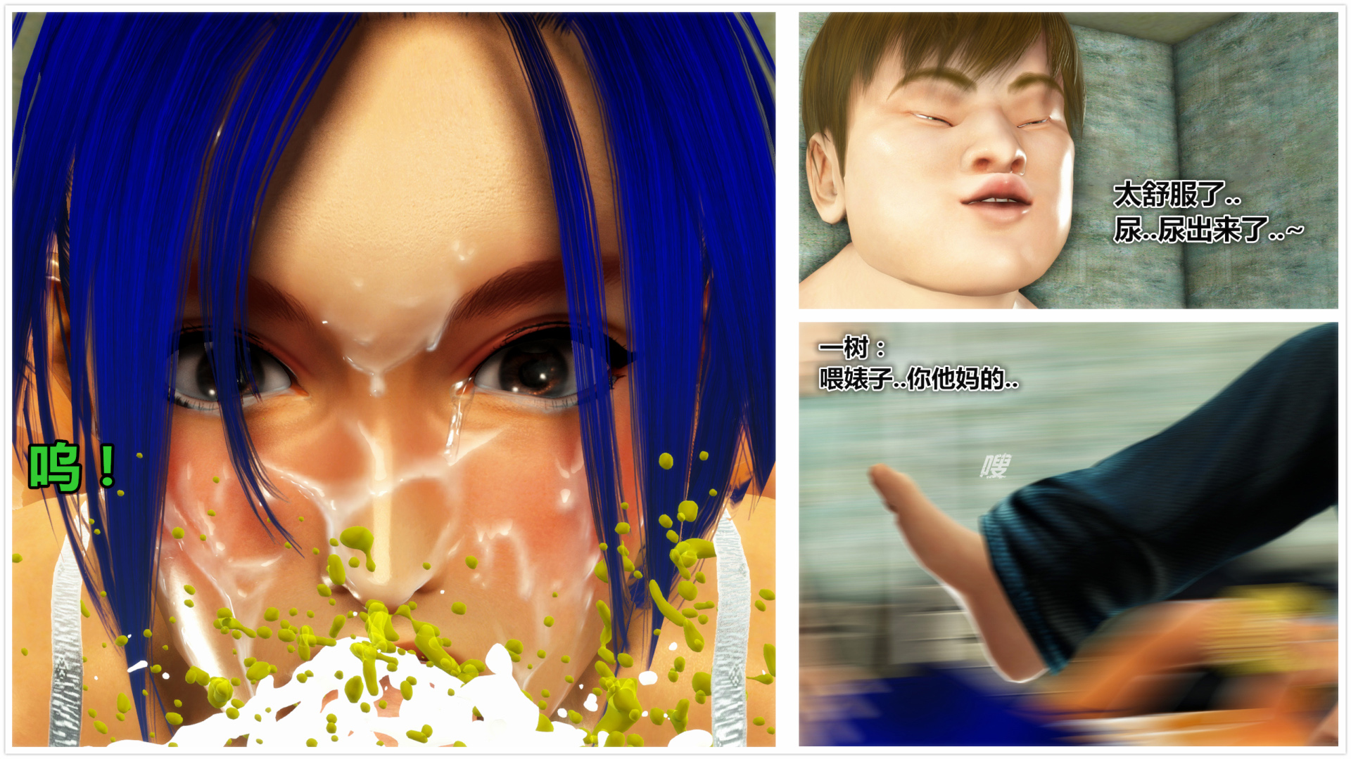 《iDOLLs 偶像人形》漫画 4.1.1 冴子 BAD END (非主线)