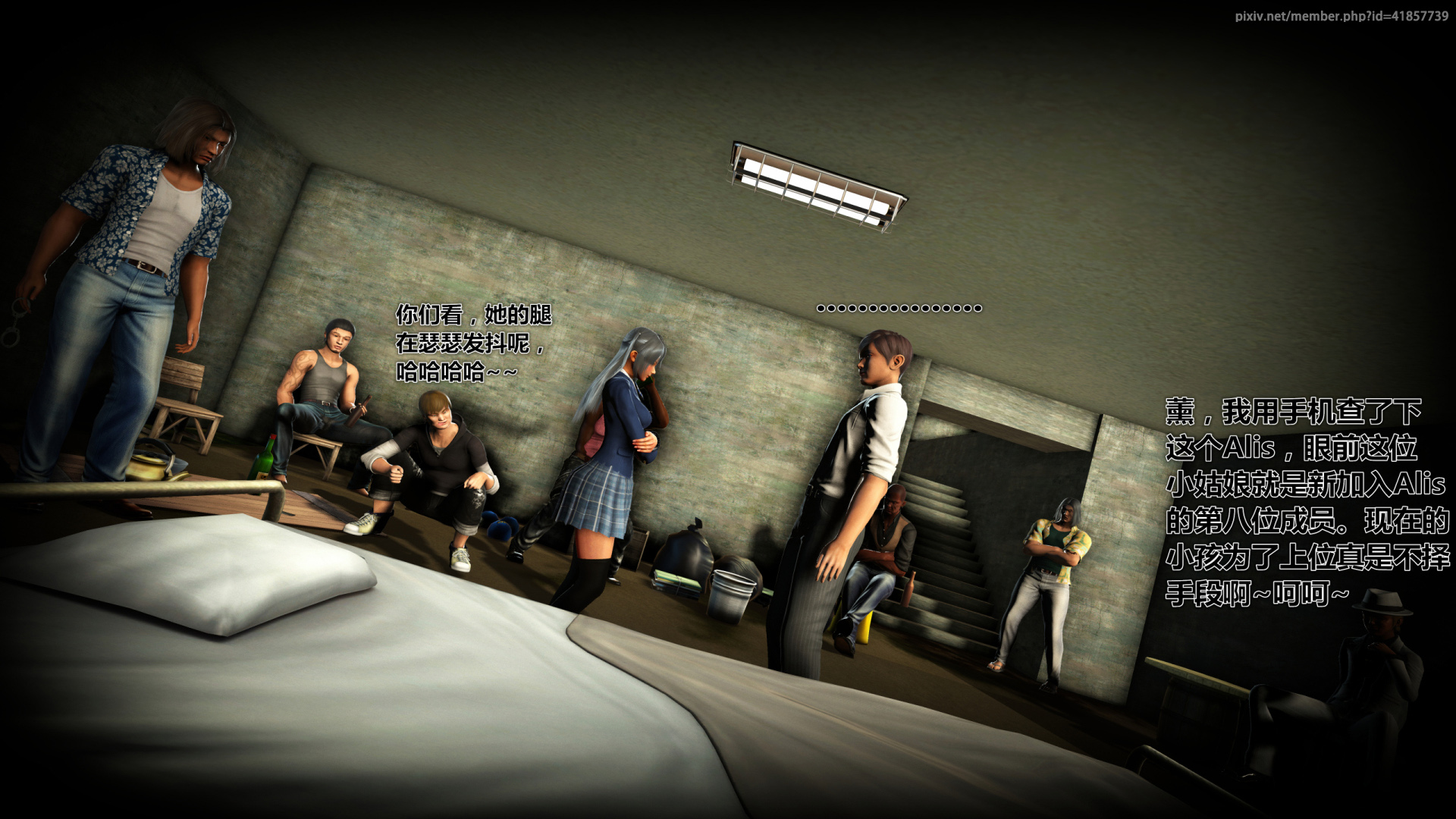 《iDOLLs 偶像人形》漫画 1.2 筹码