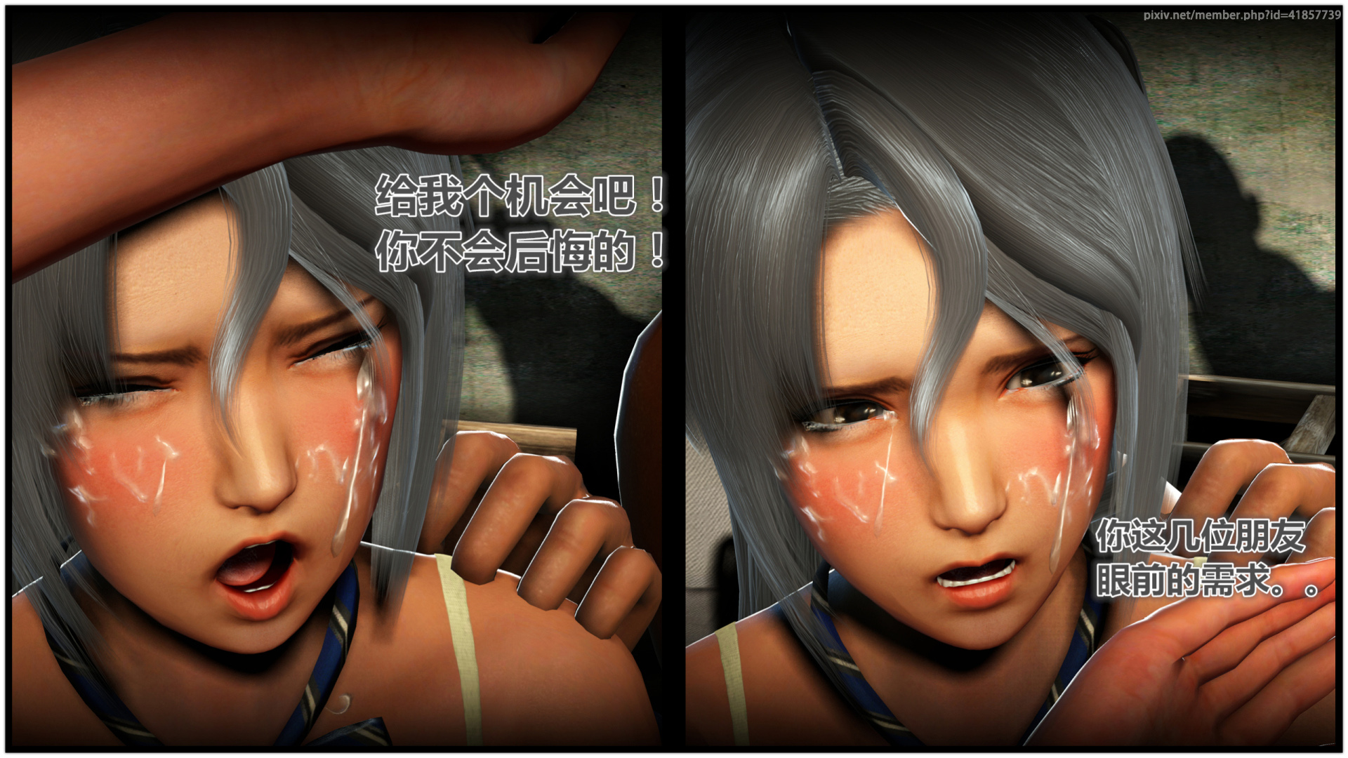 《iDOLLs 偶像人形》漫画 1.2 筹码