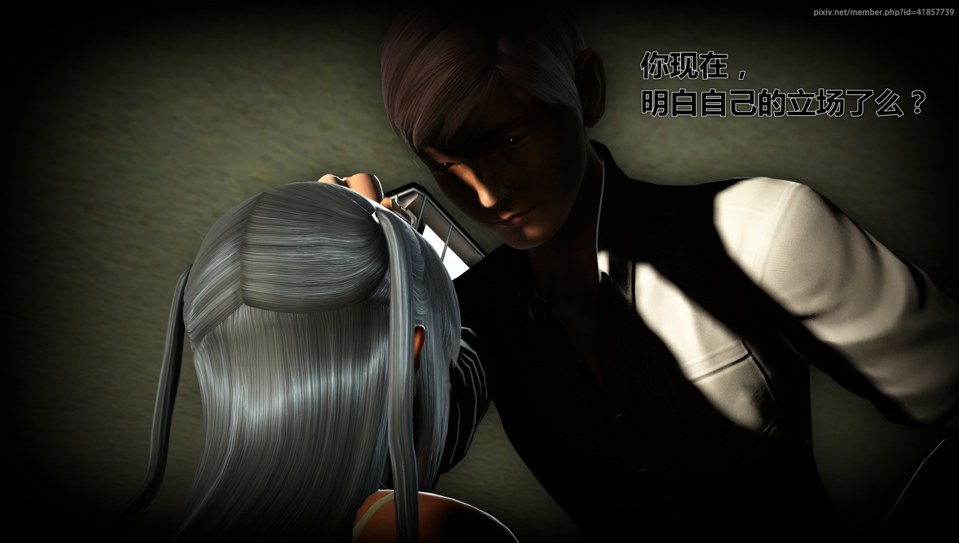 《iDOLLs 偶像人形》漫画 1.2 筹码