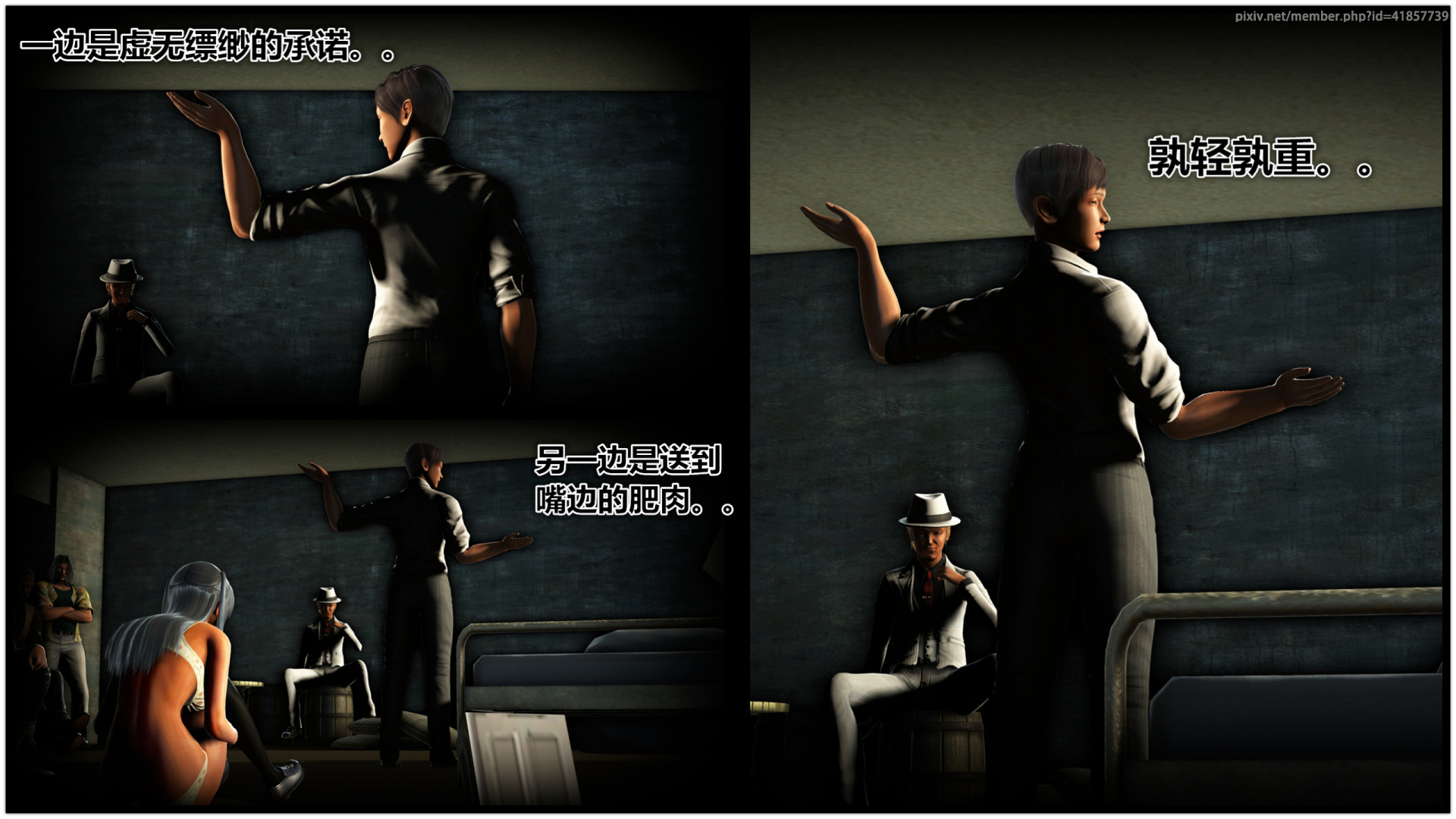 《iDOLLs 偶像人形》漫画 1.2 筹码