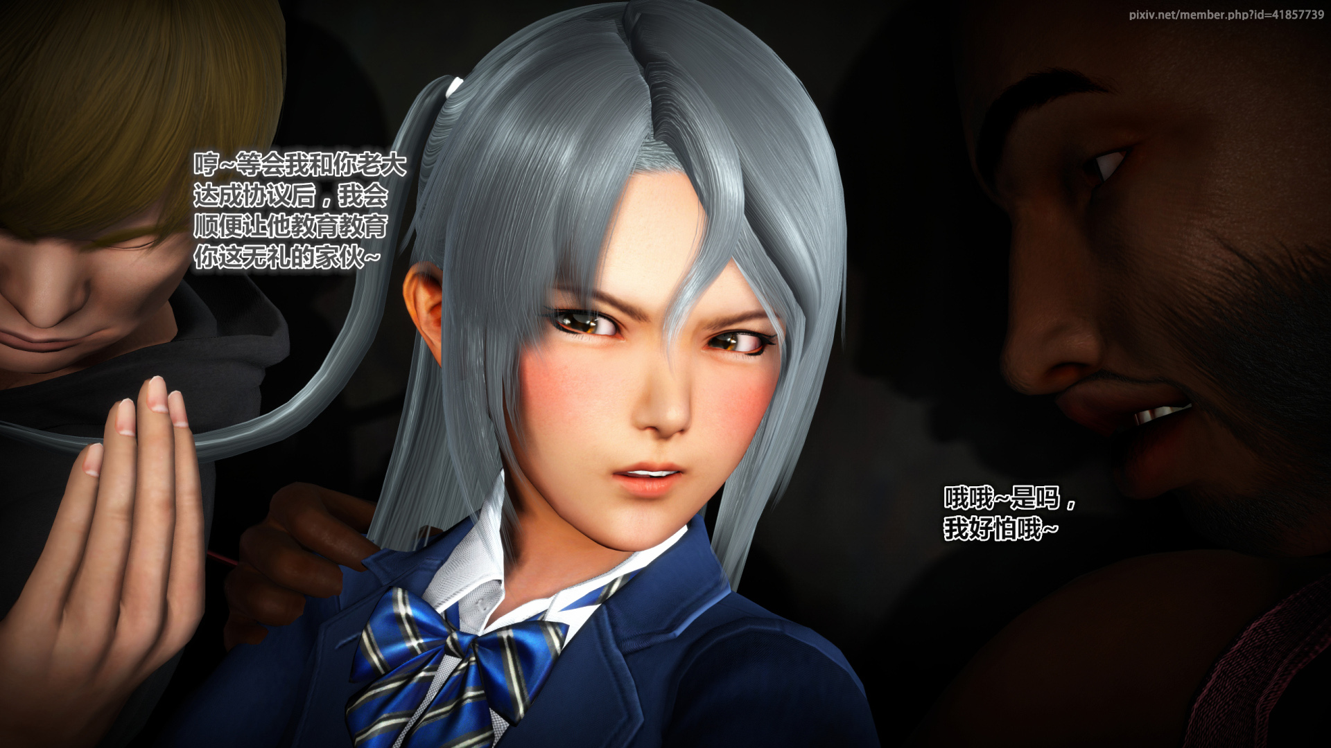 《iDOLLs 偶像人形》漫画 1.2 筹码