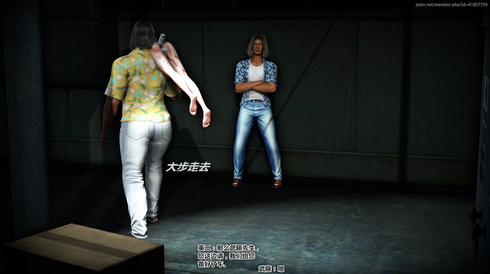 《iDOLLs 偶像人形》漫画 1.2 筹码