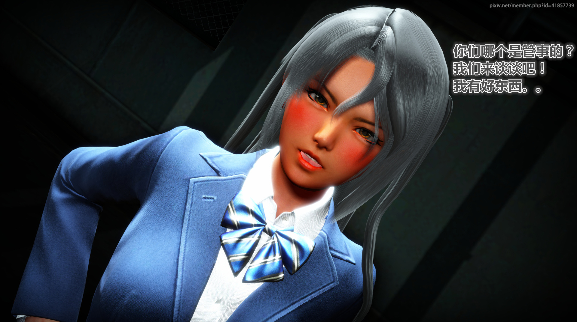 《iDOLLs 偶像人形》漫画 1.2 筹码