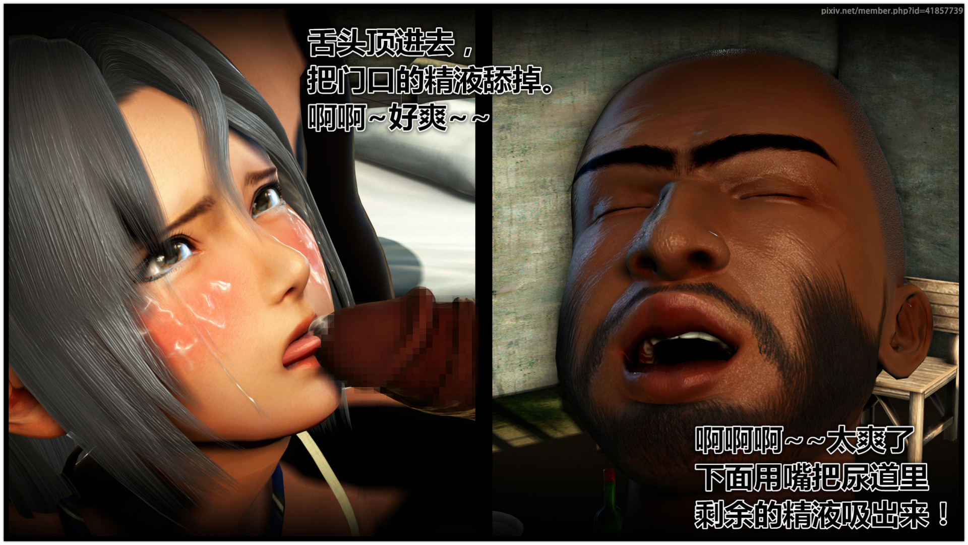 《iDOLLs 偶像人形》漫画 1.2 筹码