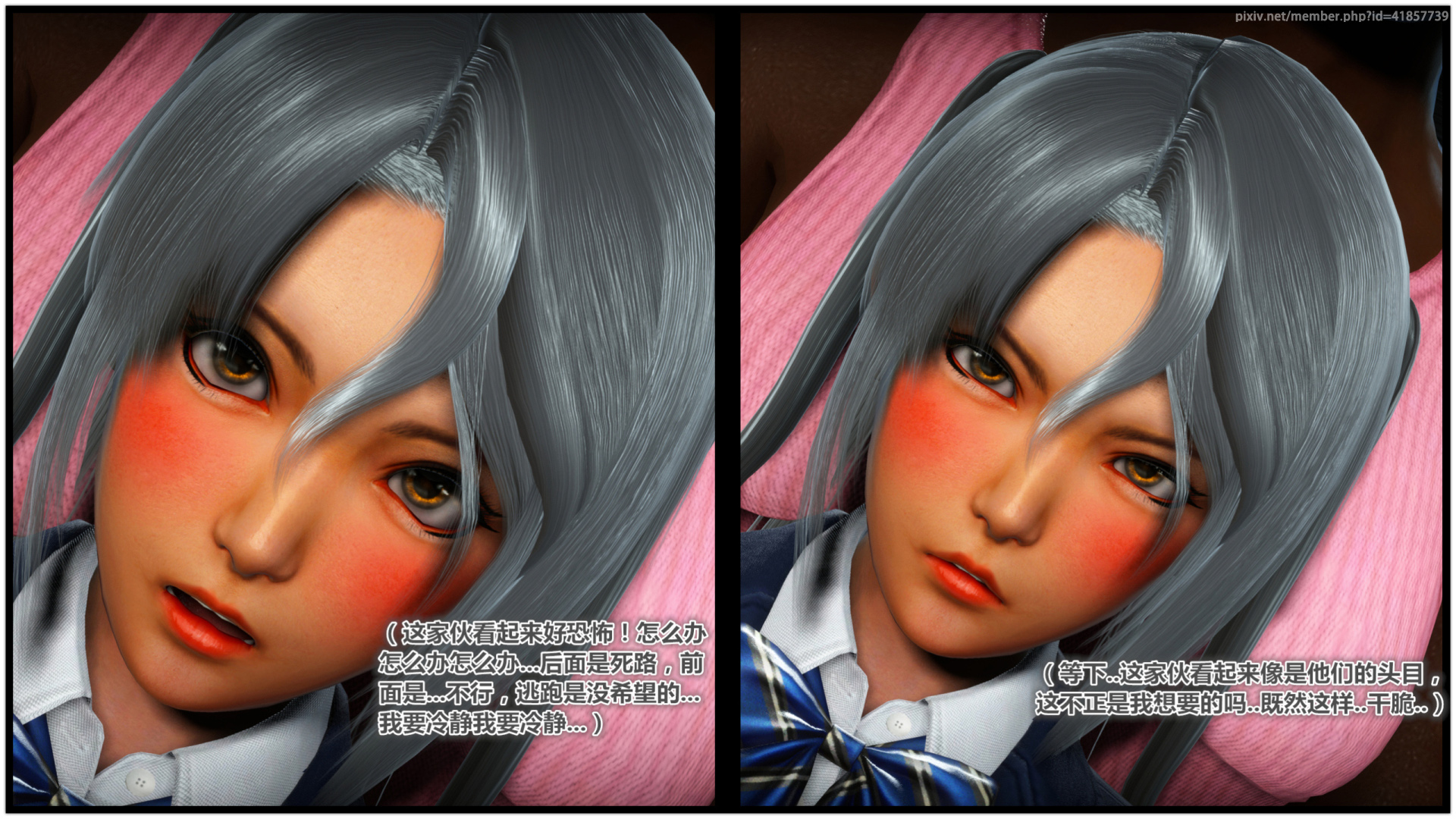 《iDOLLs 偶像人形》漫画 1.2 筹码