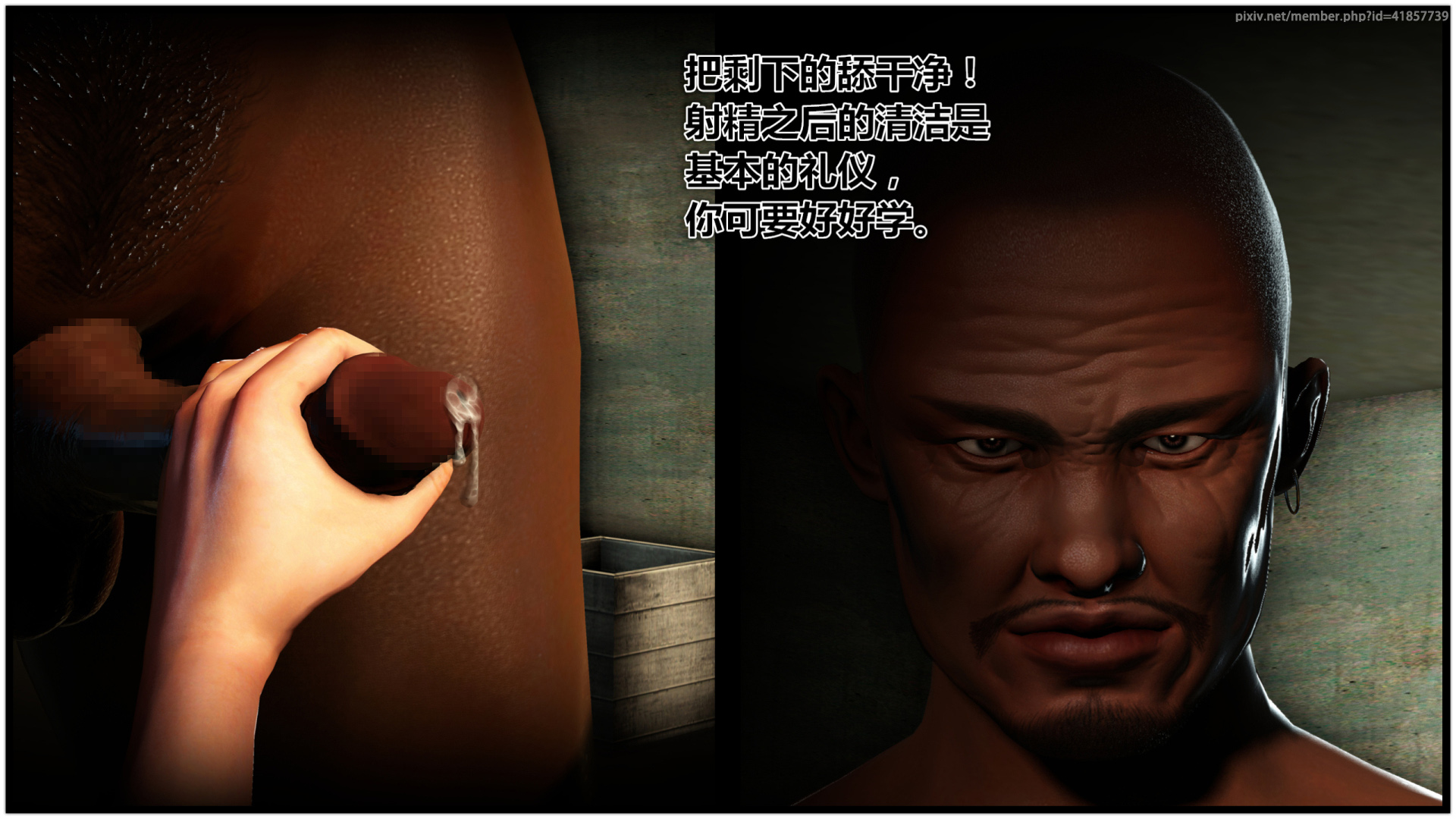 《iDOLLs 偶像人形》漫画 1.2 筹码