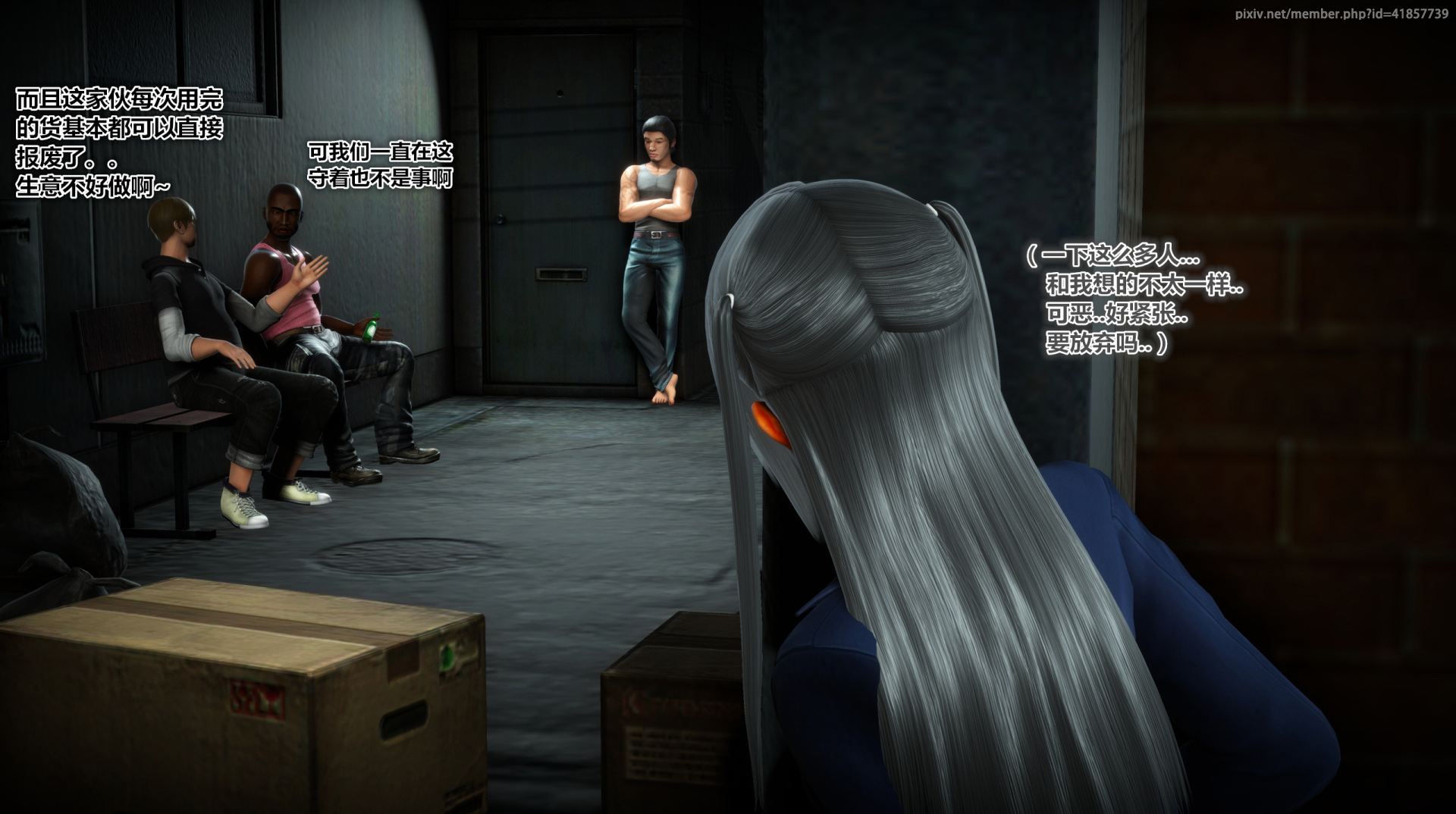 《iDOLLs 偶像人形》漫画 1.2 筹码