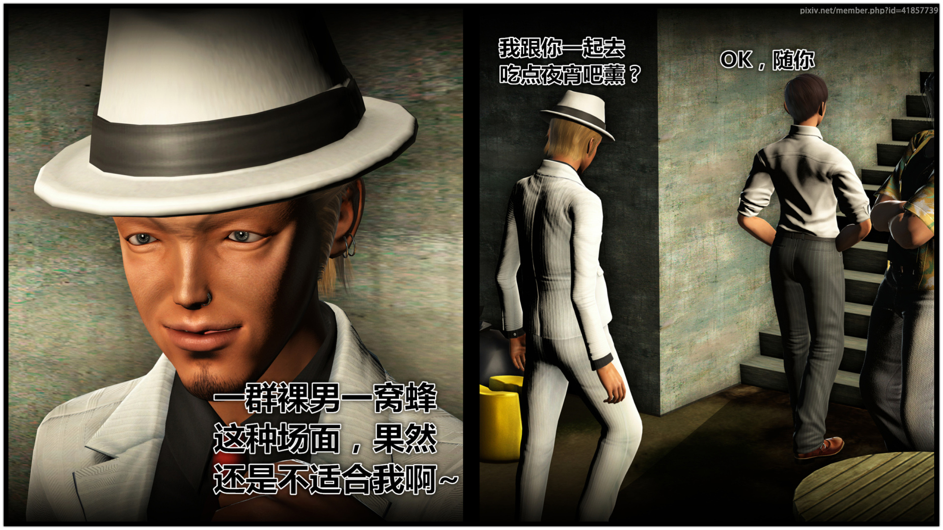 《iDOLLs 偶像人形》漫画 1.2 筹码