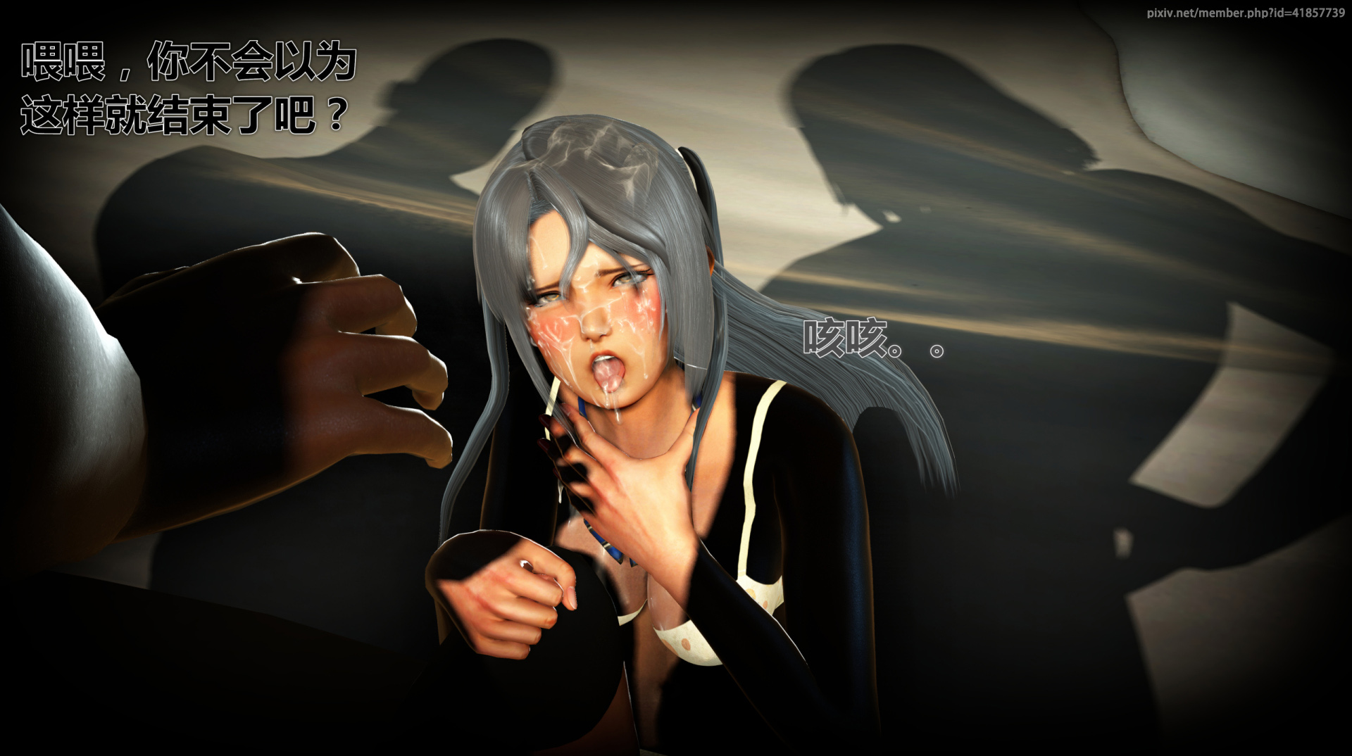 《iDOLLs 偶像人形》漫画 1.2 筹码