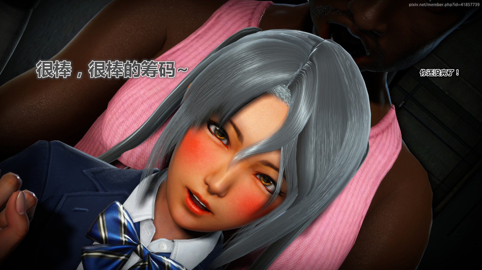 《iDOLLs 偶像人形》漫画 1.2 筹码