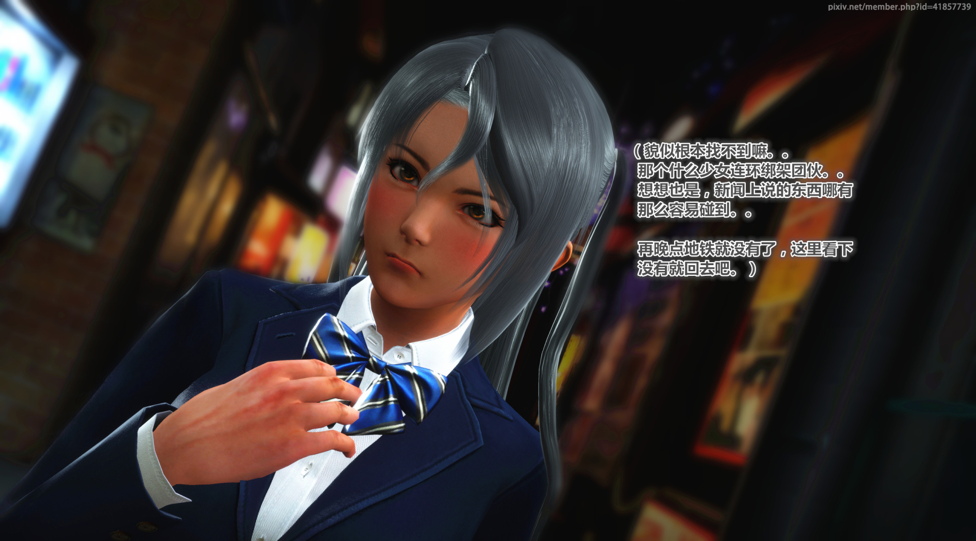 《iDOLLs 偶像人形》漫画 1.2 筹码