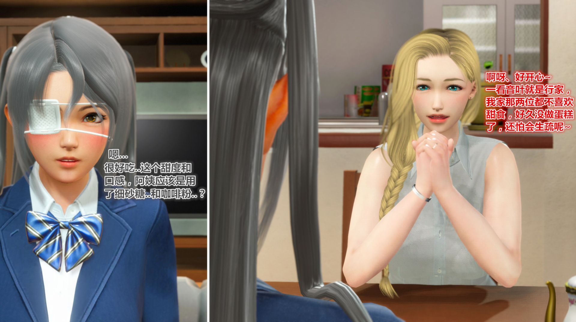 《iDOLLs 偶像人形》漫画 2.3.1 安奈/音葉 END