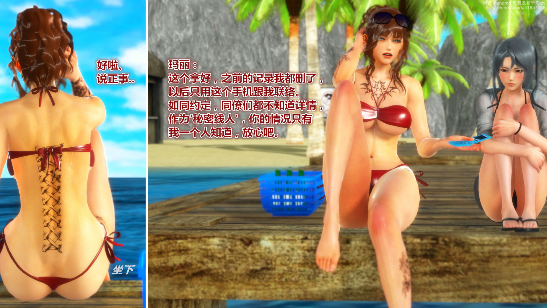 《iDOLLs 偶像人形》漫画 5.1 満潮