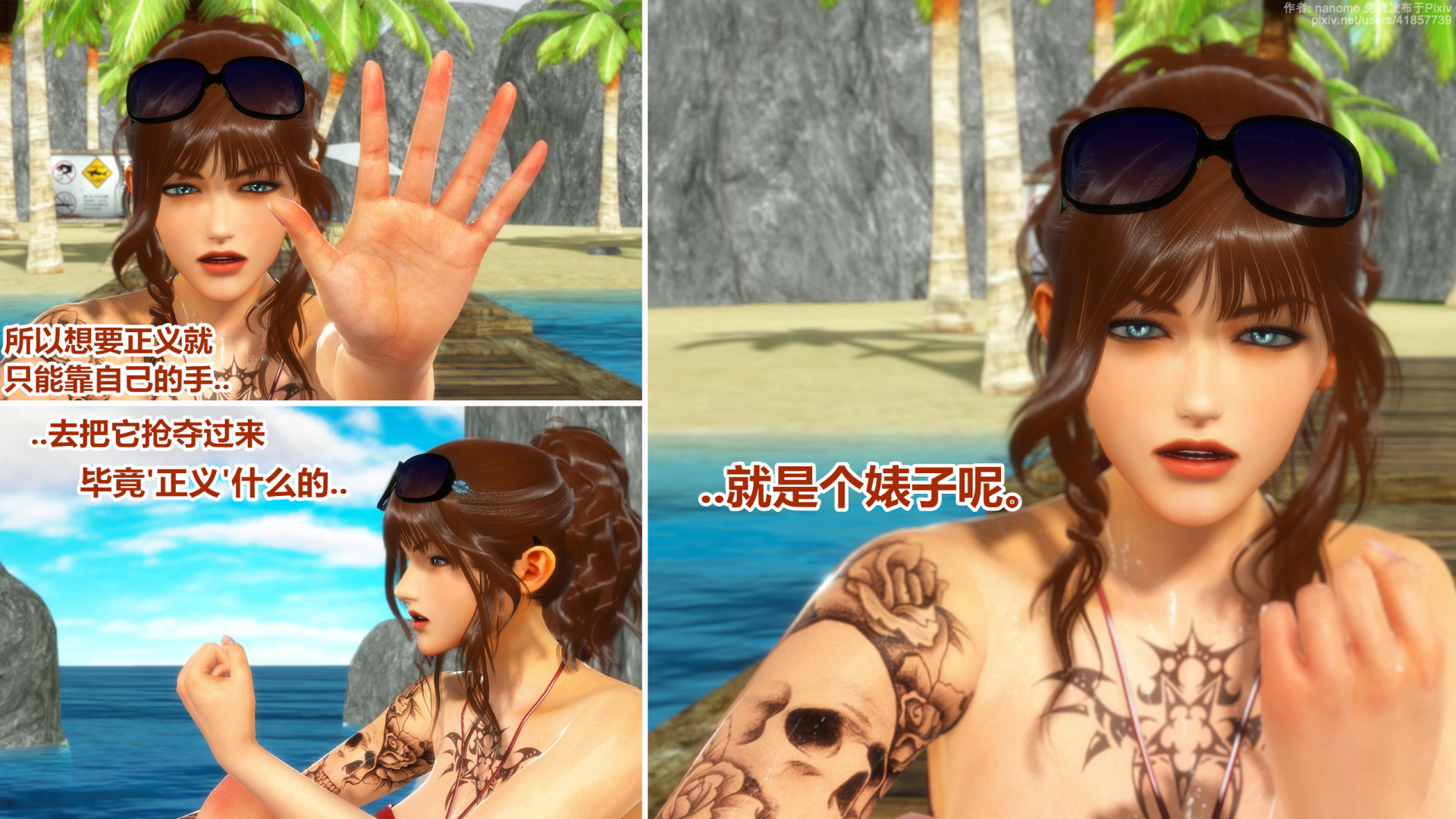 《iDOLLs 偶像人形》漫画 5.1 満潮