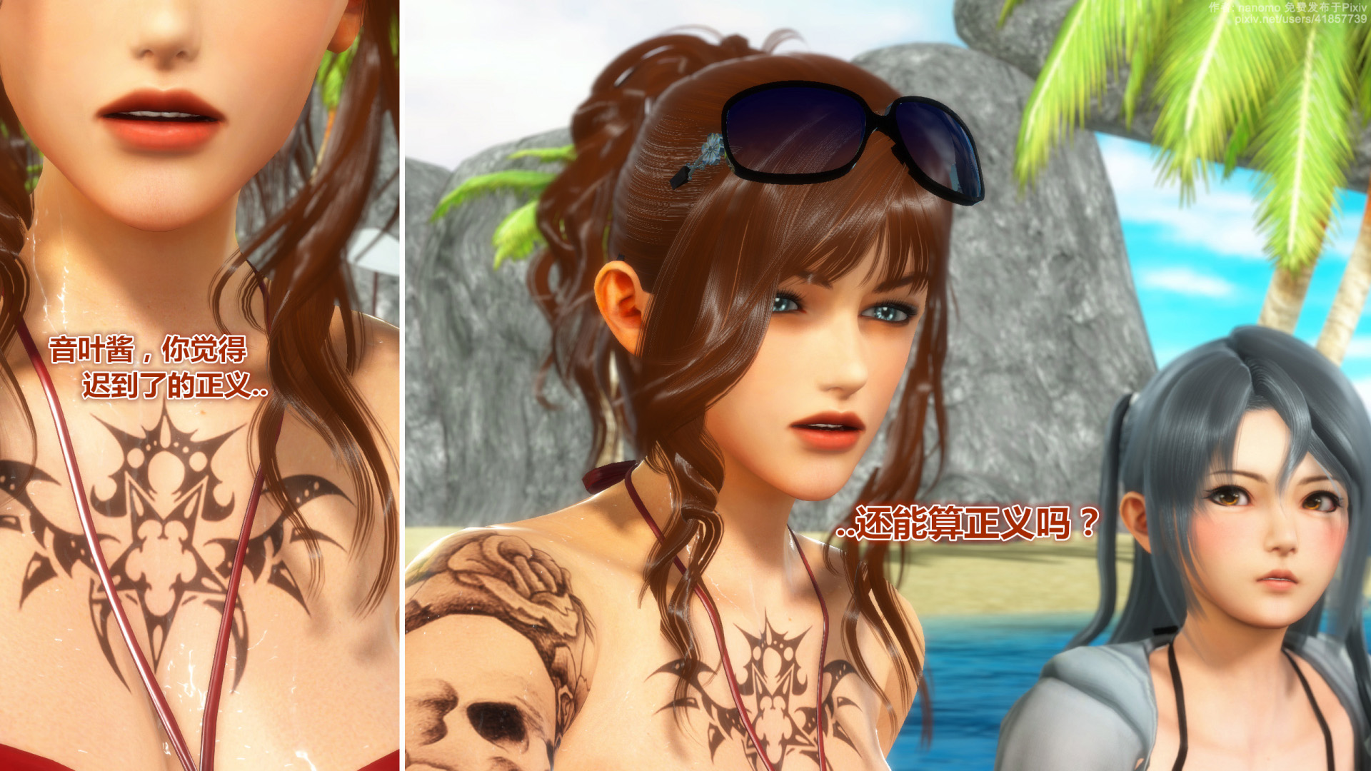 《iDOLLs 偶像人形》漫画 5.1 満潮