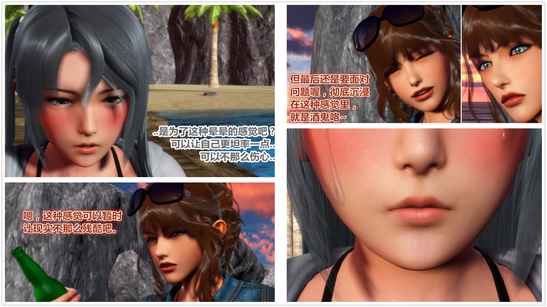 《iDOLLs 偶像人形》漫画 5.1 満潮