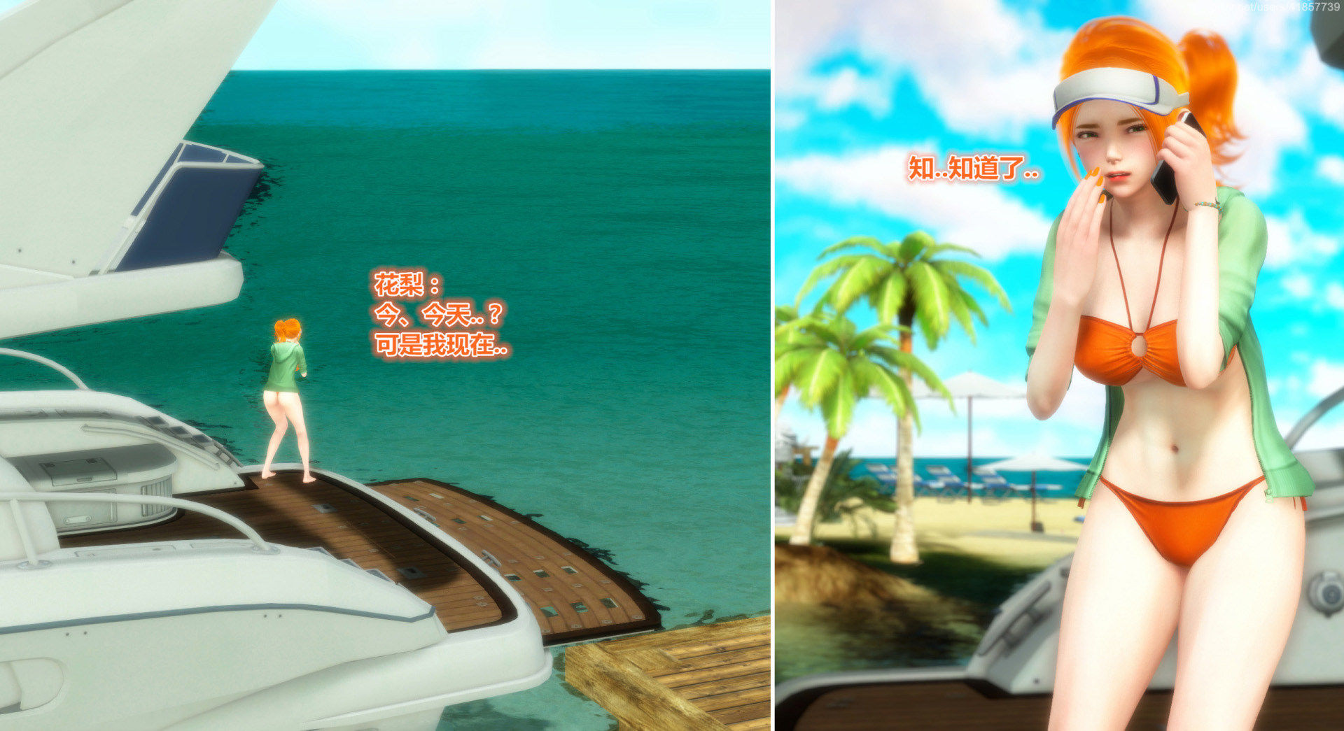 《iDOLLs 偶像人形》漫画 5.1 満潮